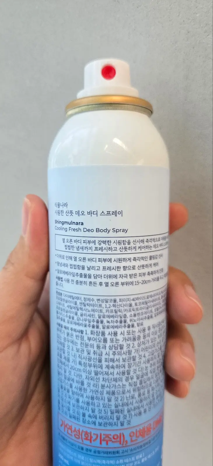 선택된 언니의파우치 리뷰 이미지 - [시원한 산뜻 데오 바디 스프레이]