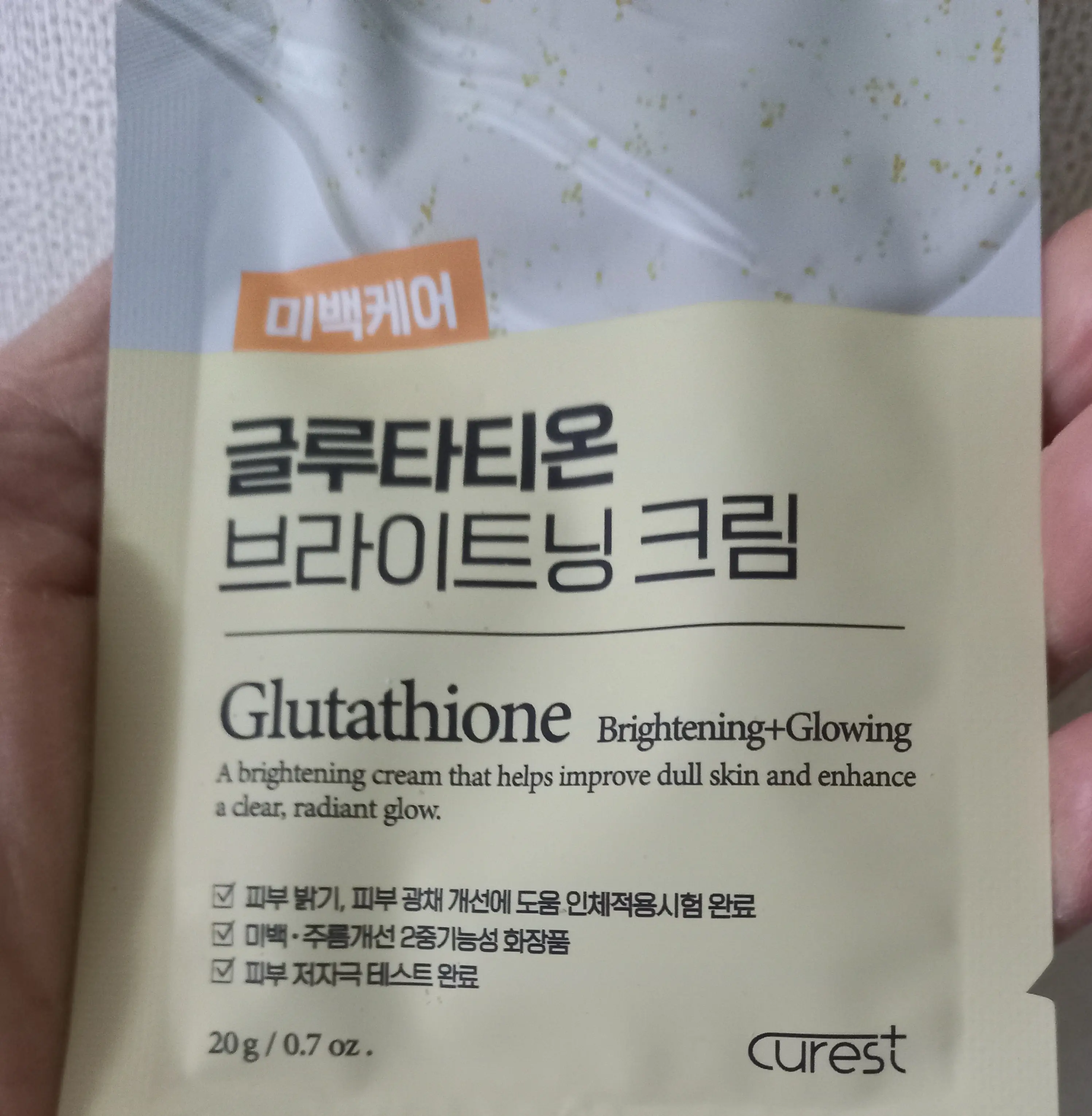 선택된 언니의파우치 리뷰 이미지 - [글루타티온 브라이트닝 크림]