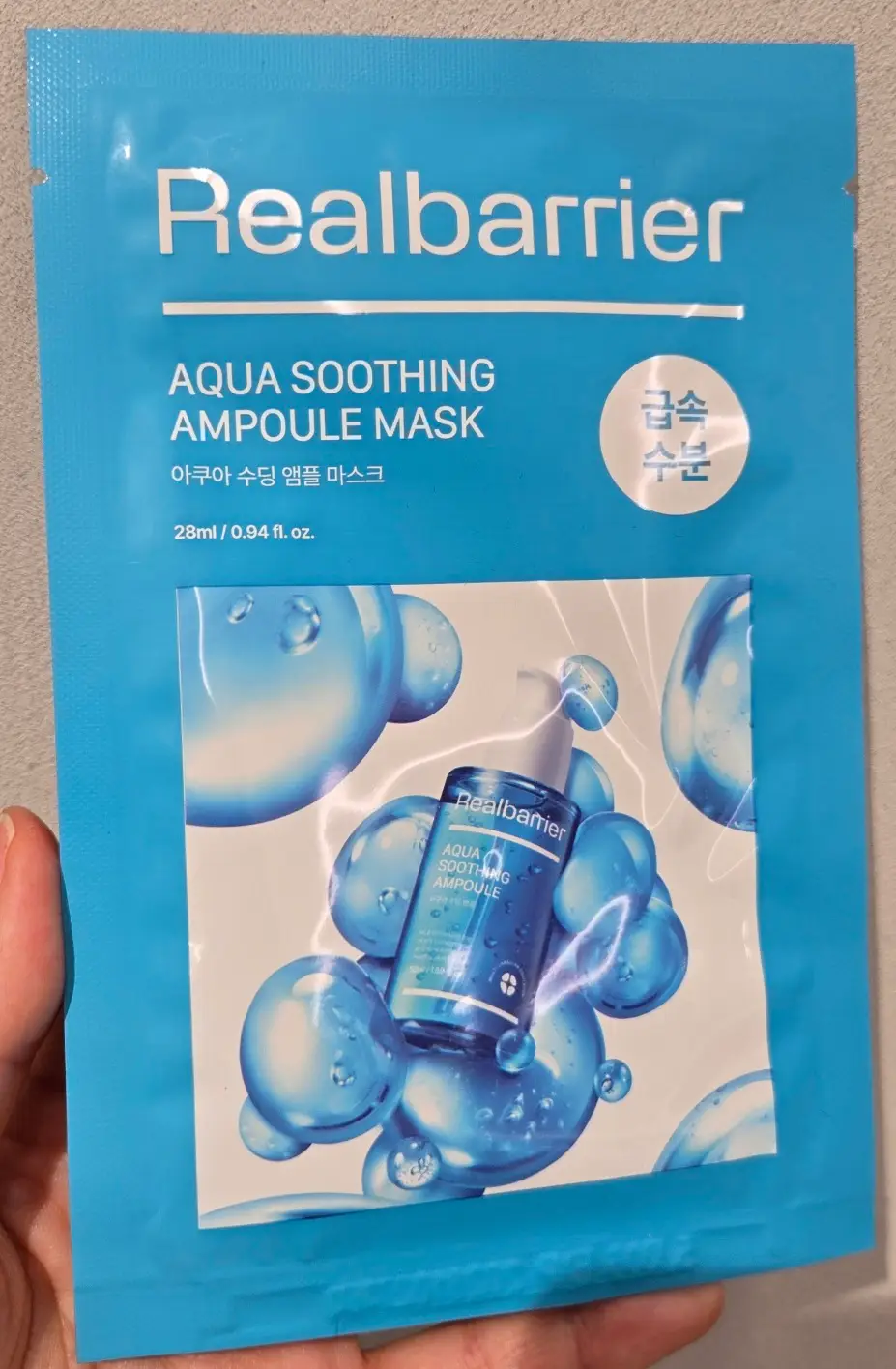 선택된 언니의파우치 리뷰 이미지 - [아쿠아 수딩 앰플 마스크]