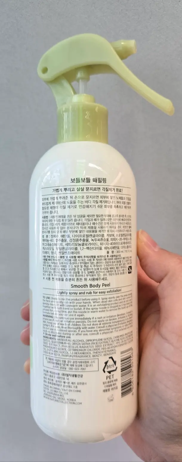 선택된 언니의파우치 리뷰 이미지 - [보들보들 때필링]