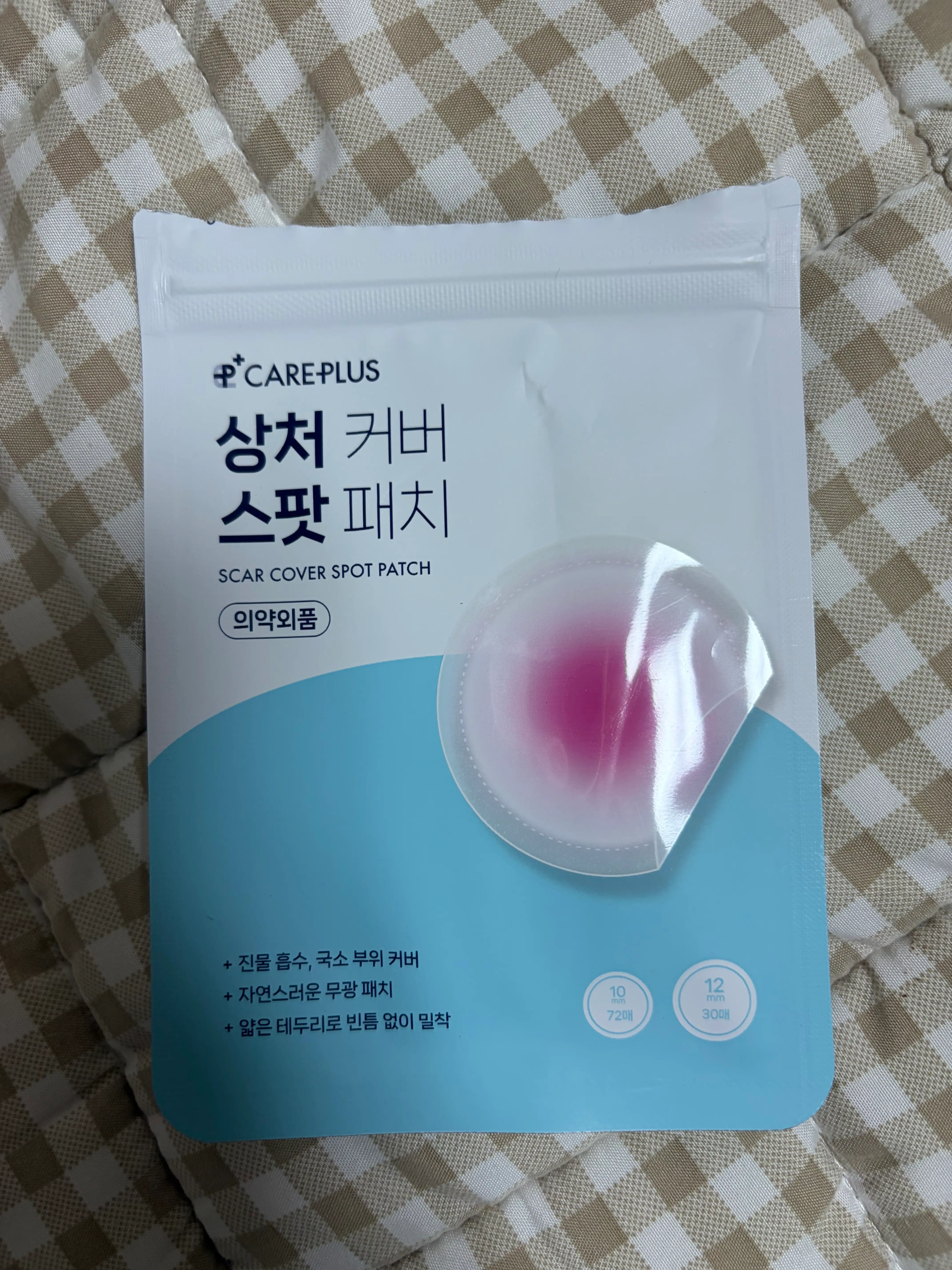 선택된 언니의파우치 리뷰 이미지 - [상처 커버 스팟 패치]