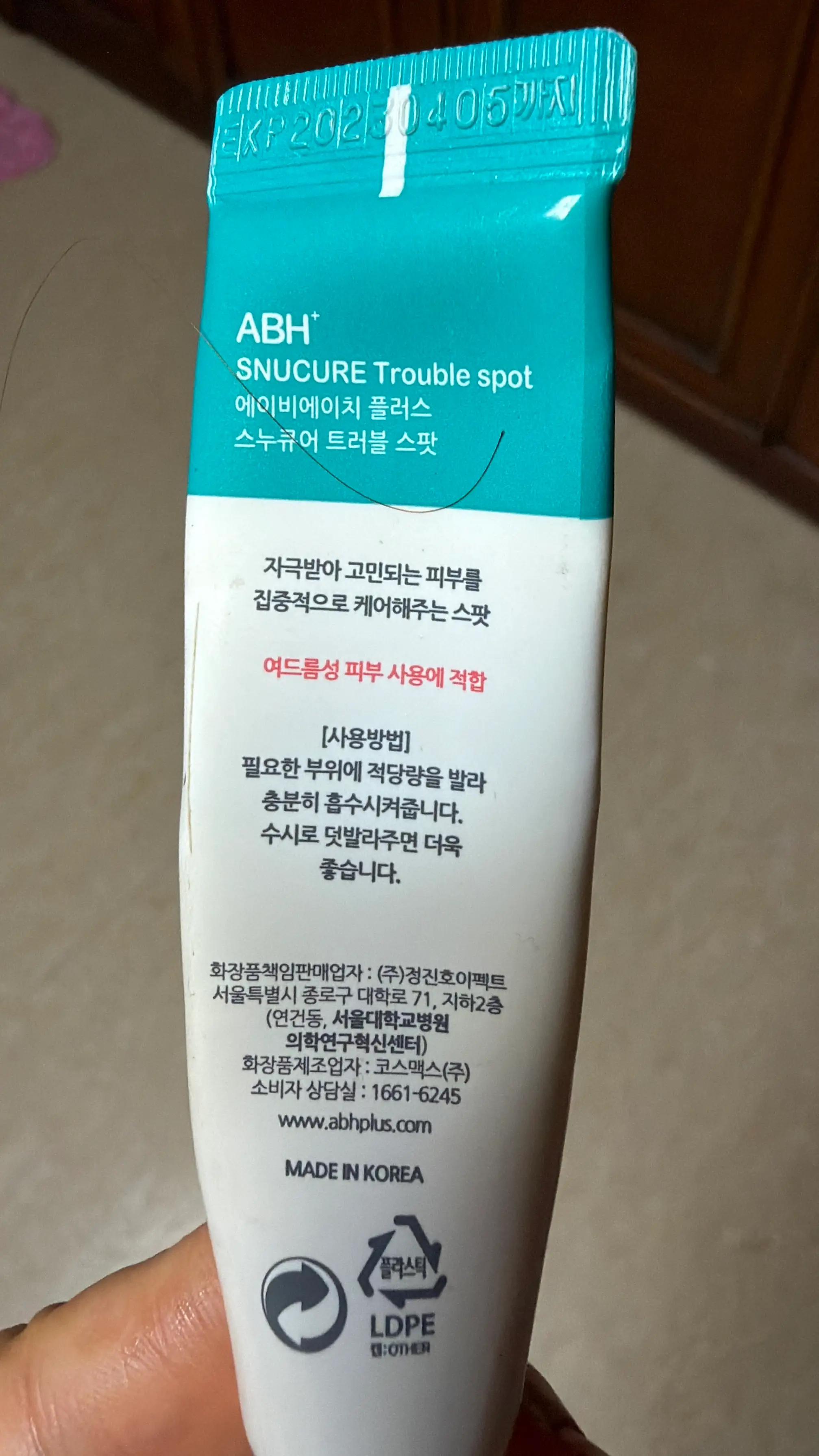 선택된 언니의파우치 리뷰 이미지 - [스누큐어 트러블 키트]