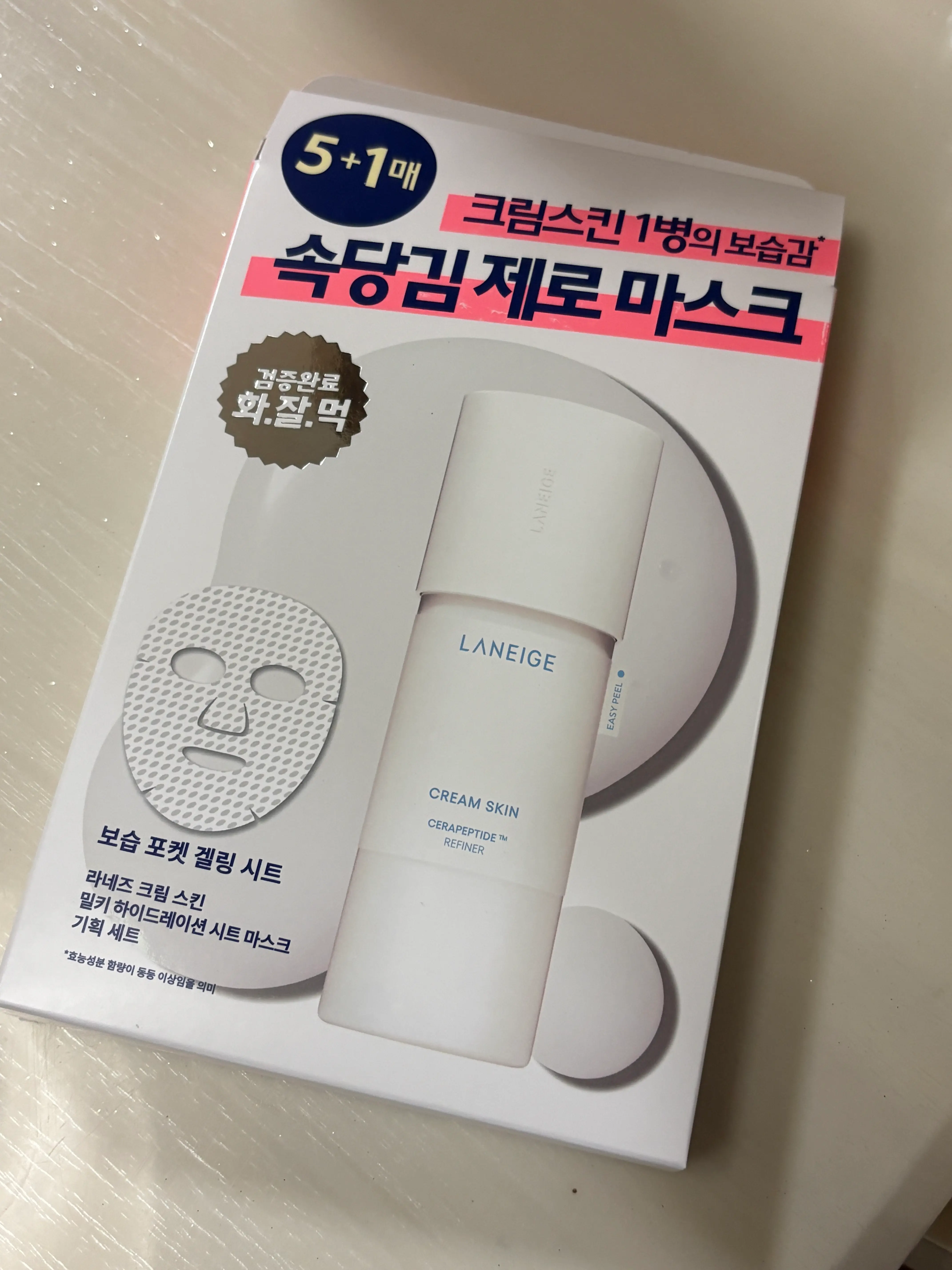 선택된 언니의파우치 리뷰 이미지 - [크림 스킨 밀키 하이드레이션 마스크]