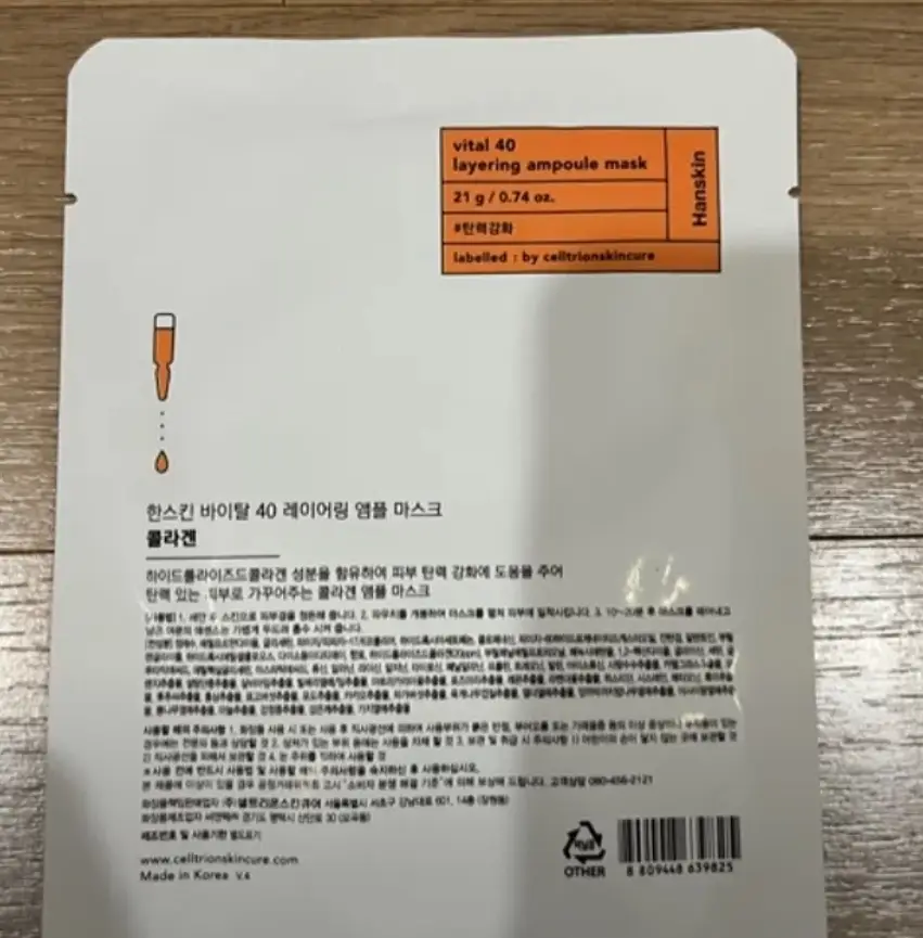 선택된 언니의파우치 리뷰 이미지 - [바이탈 40 레이어링 앰플 마스크 [콜라겐]]