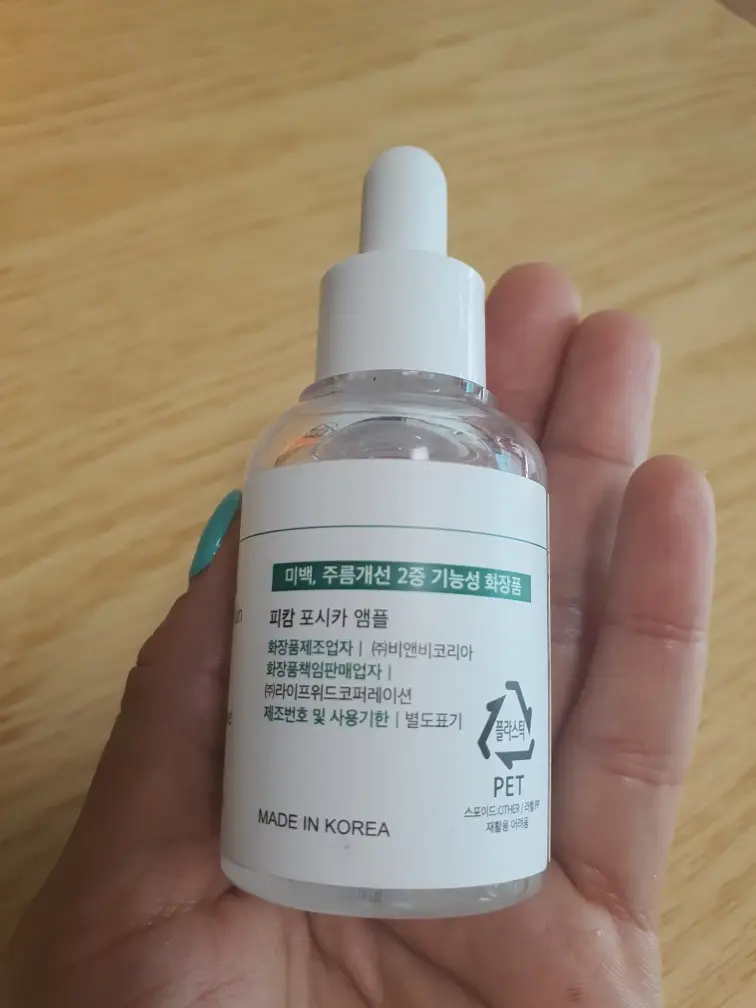 선택된 언니의파우치 리뷰 이미지 - [포시카 앰플]