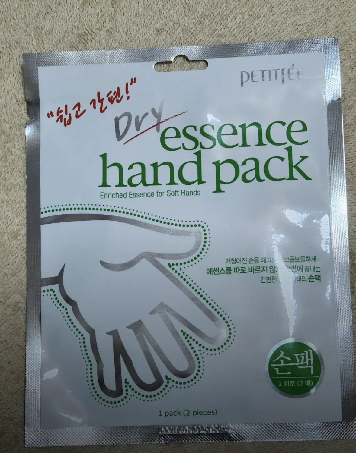 선택된 언니의파우치 리뷰 이미지 - [드라이 에센스 손팩]