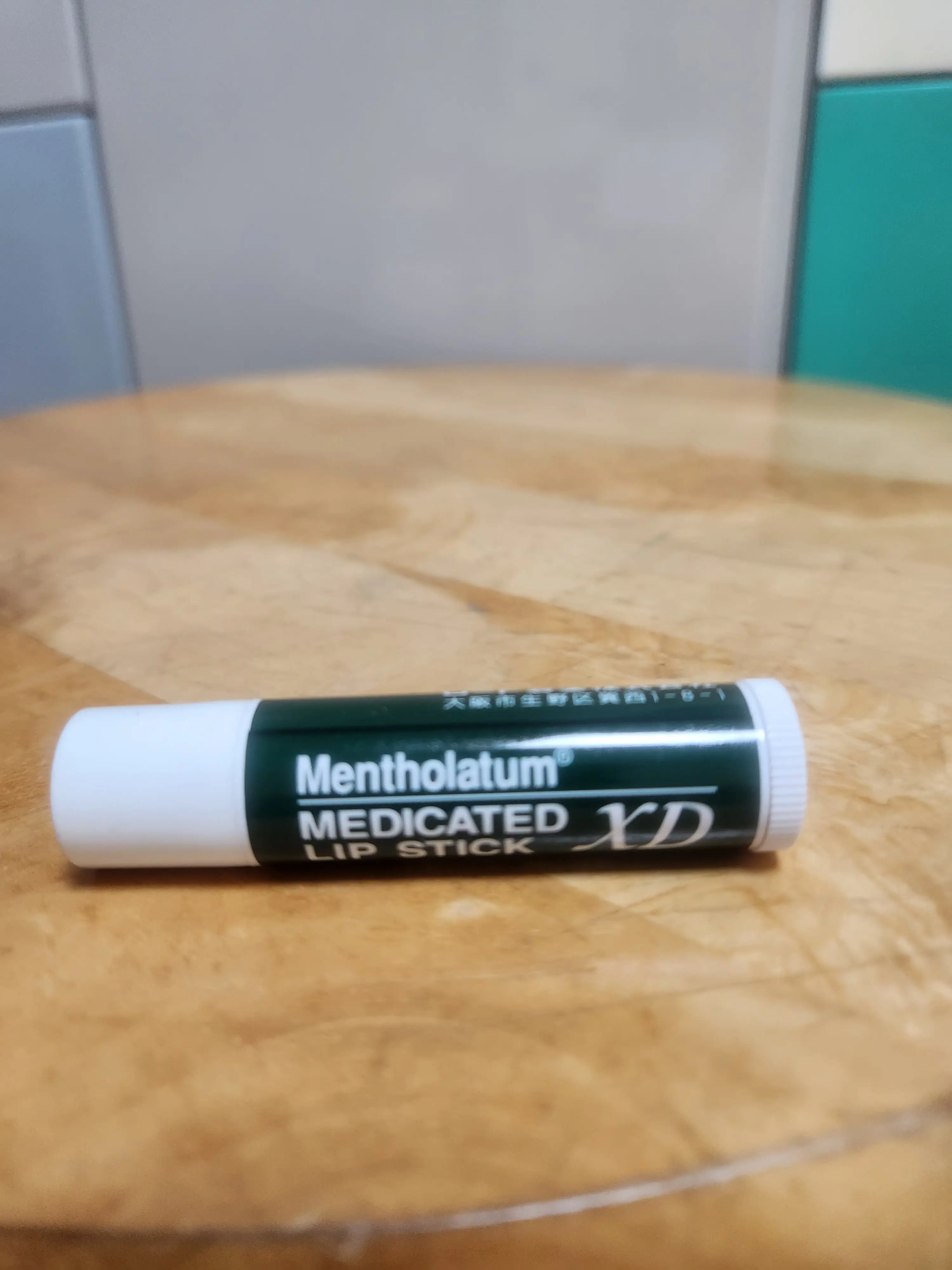 선택된 언니의파우치 리뷰 이미지 - [메디케이티드 립밤]