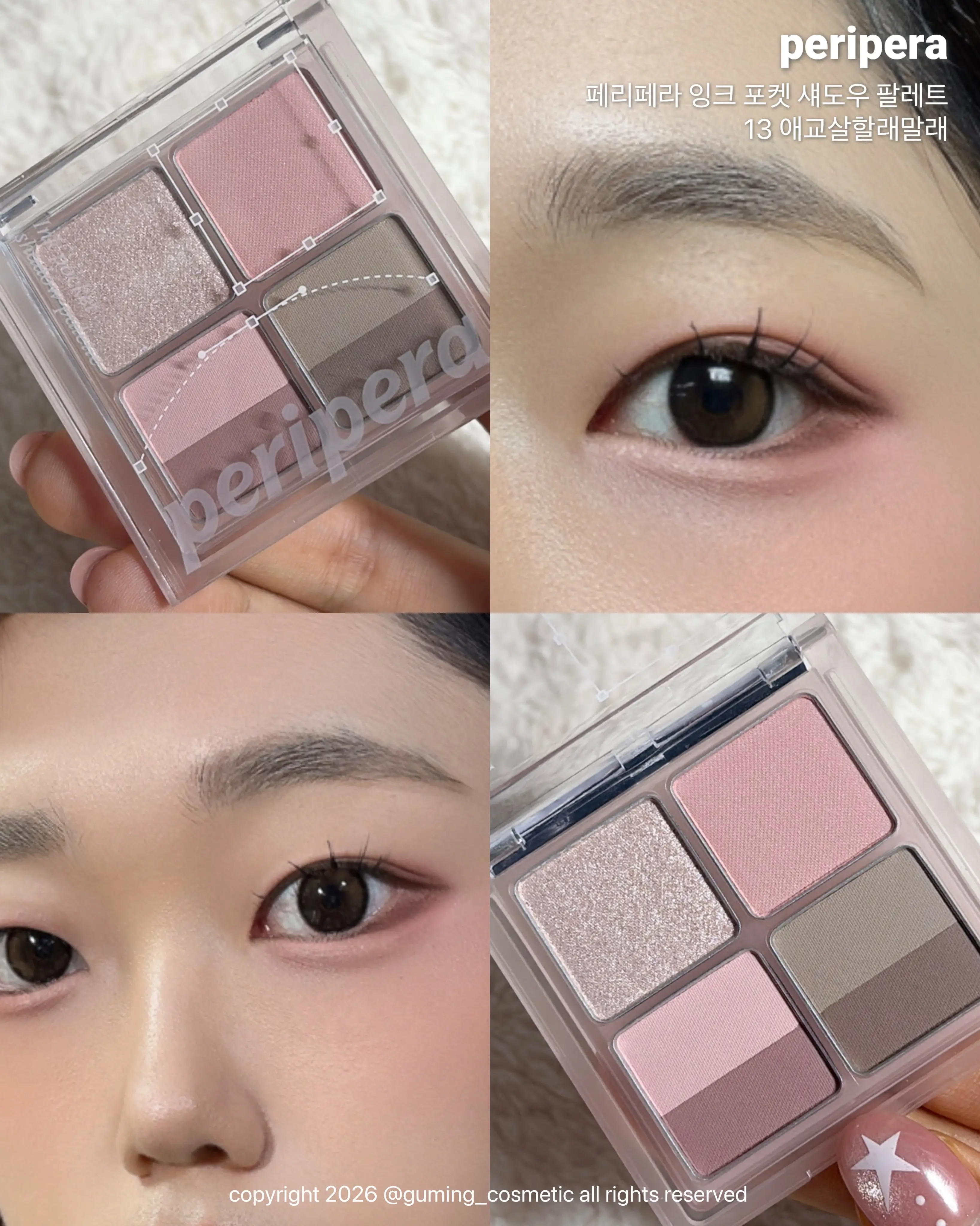 선택된 언니의파우치 리뷰 이미지 - [잉크 포켓 섀도우 팔레트]