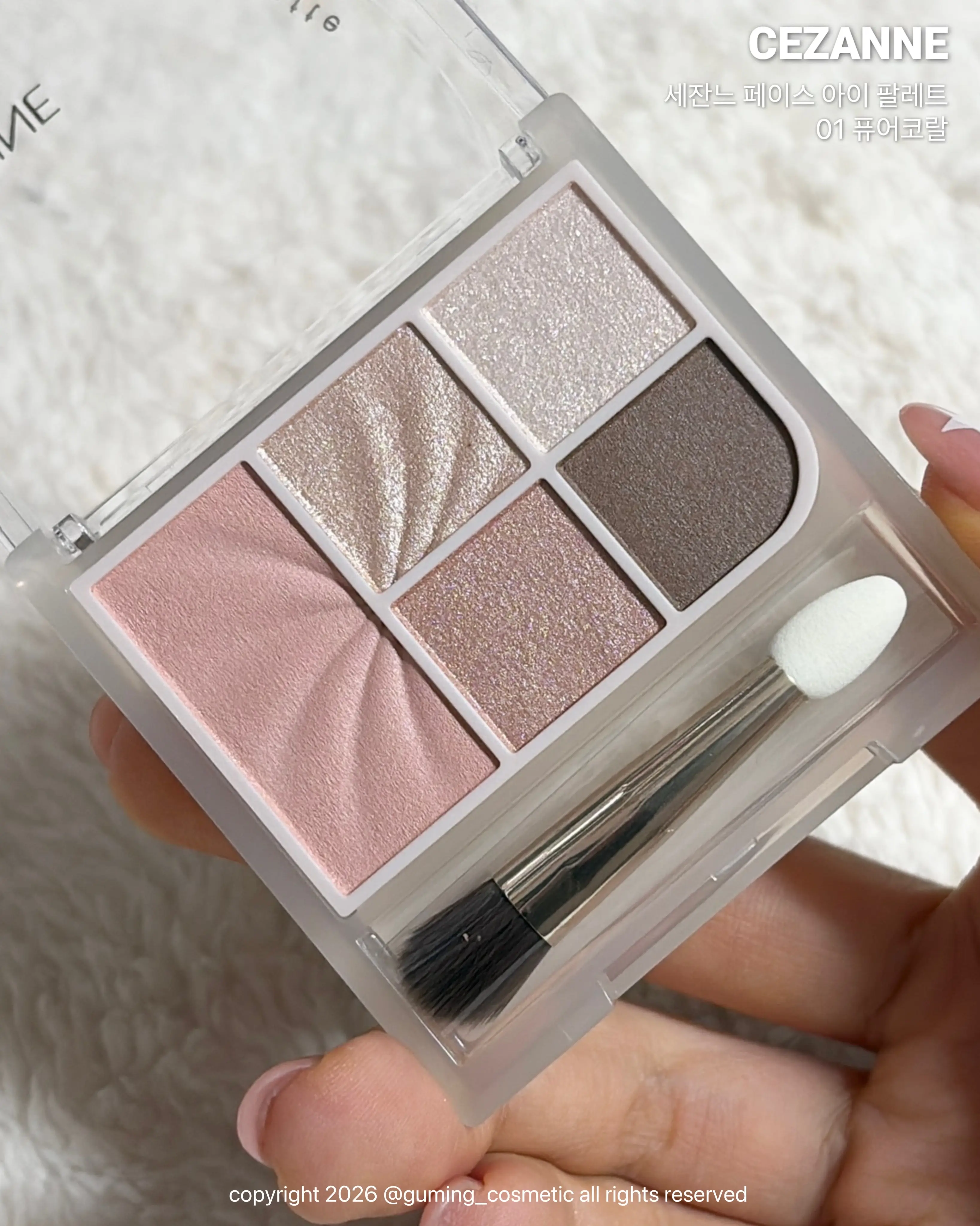 선택된 언니의파우치 리뷰 이미지 - [페이스 아이 팔레트]