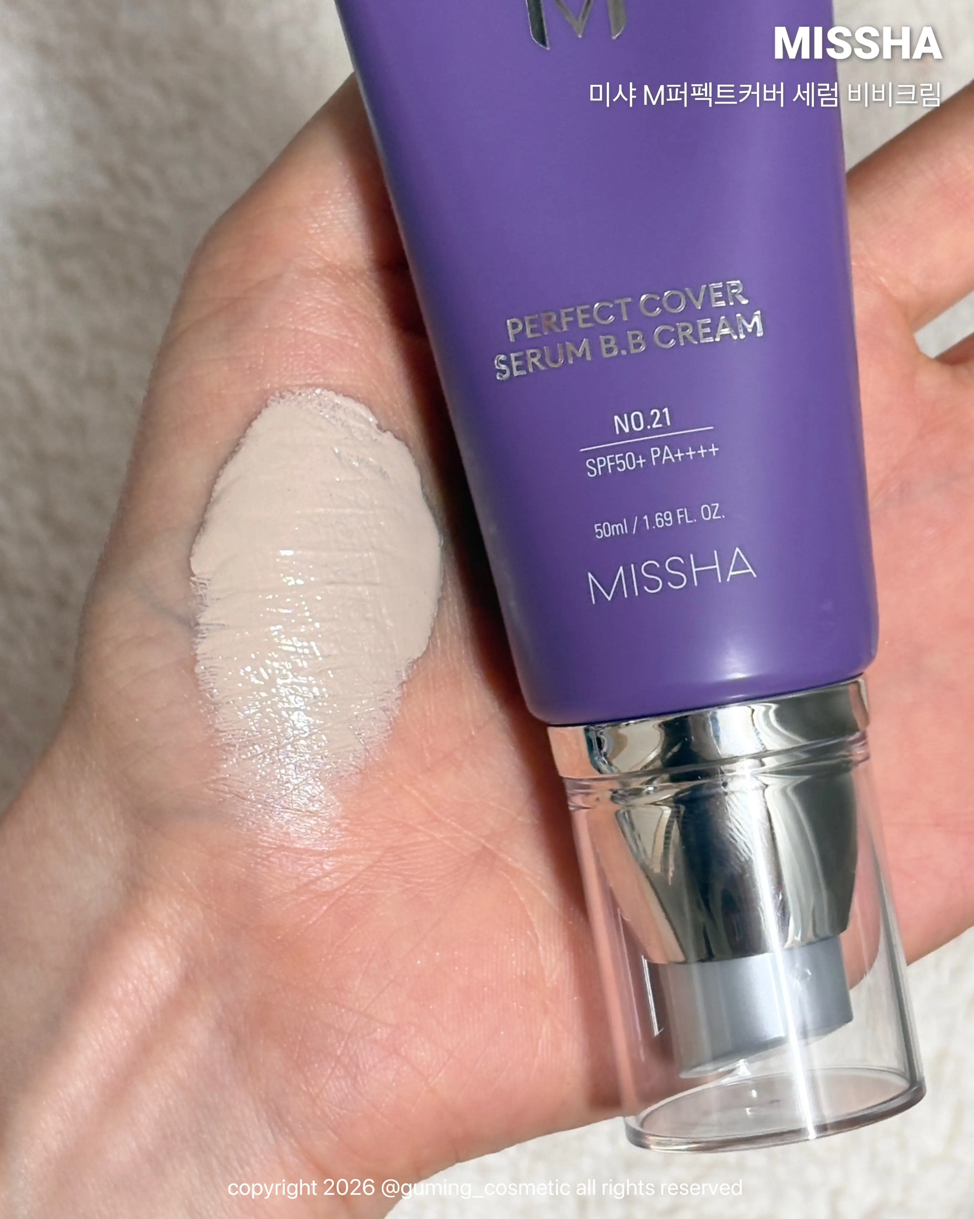 선택된 언니의파우치 리뷰 이미지 - [M퍼펙트커버 세럼 비비크림]