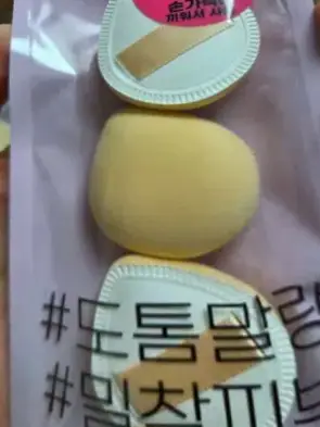선택된 언니의파우치 리뷰 이미지 - [핑거 팡팡 퍼프]