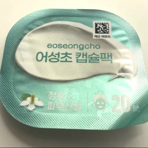 선택된 언니의파우치 리뷰 이미지 - [어성초 캡슐팩]