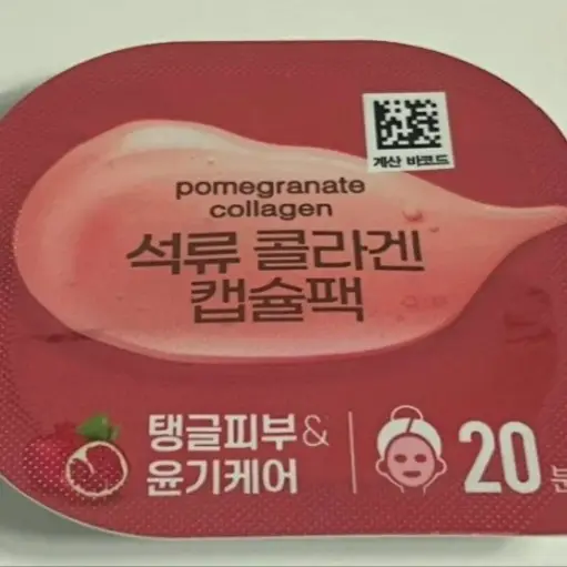 선택된 언니의파우치 리뷰 이미지 - [석류 콜라겐 캡슐팩]