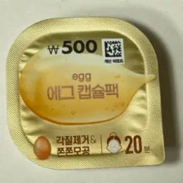 선택된 언니의파우치 리뷰 이미지 - [에그캡슐팩]