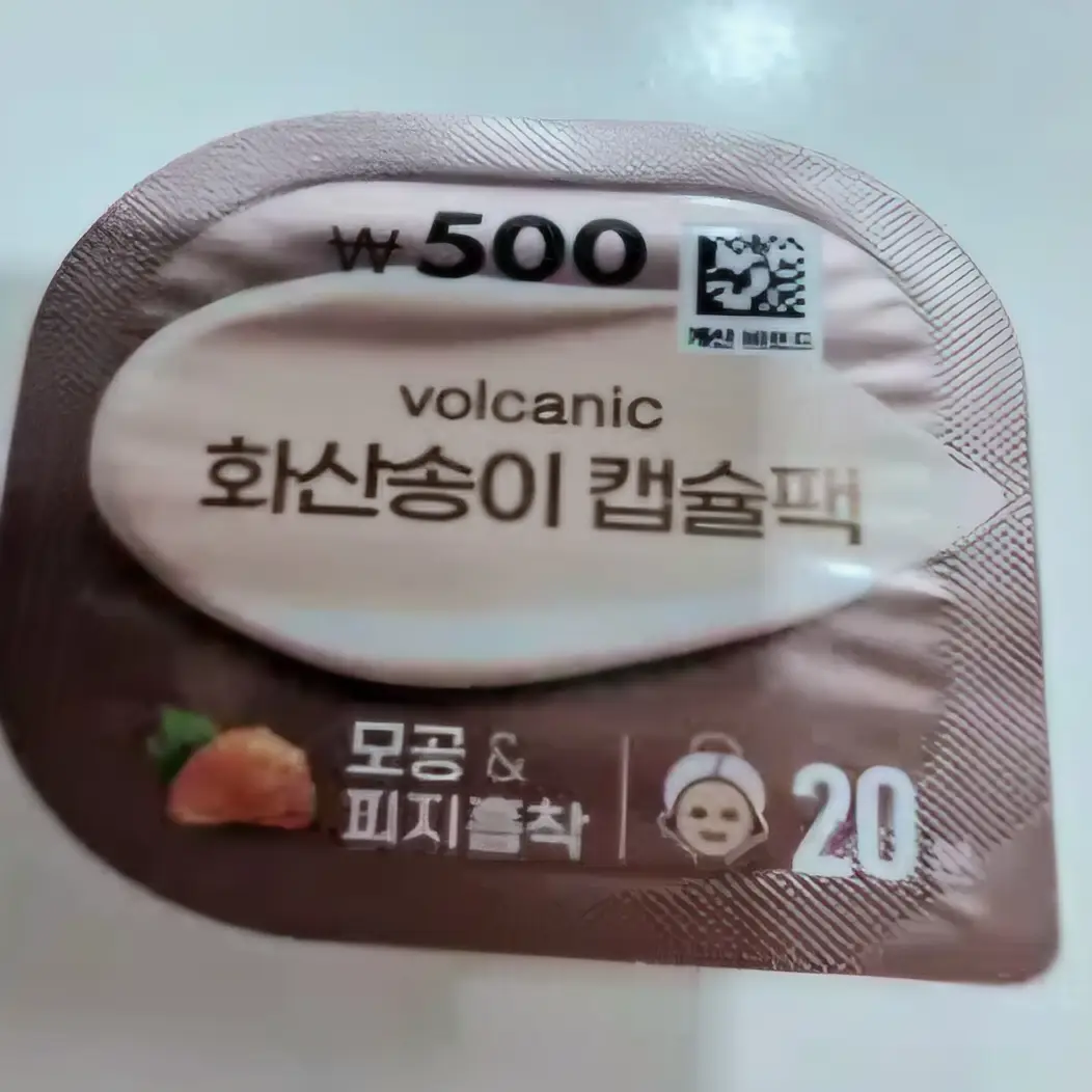 선택된 언니의파우치 리뷰 이미지 - [화산송이 캡슐팩]