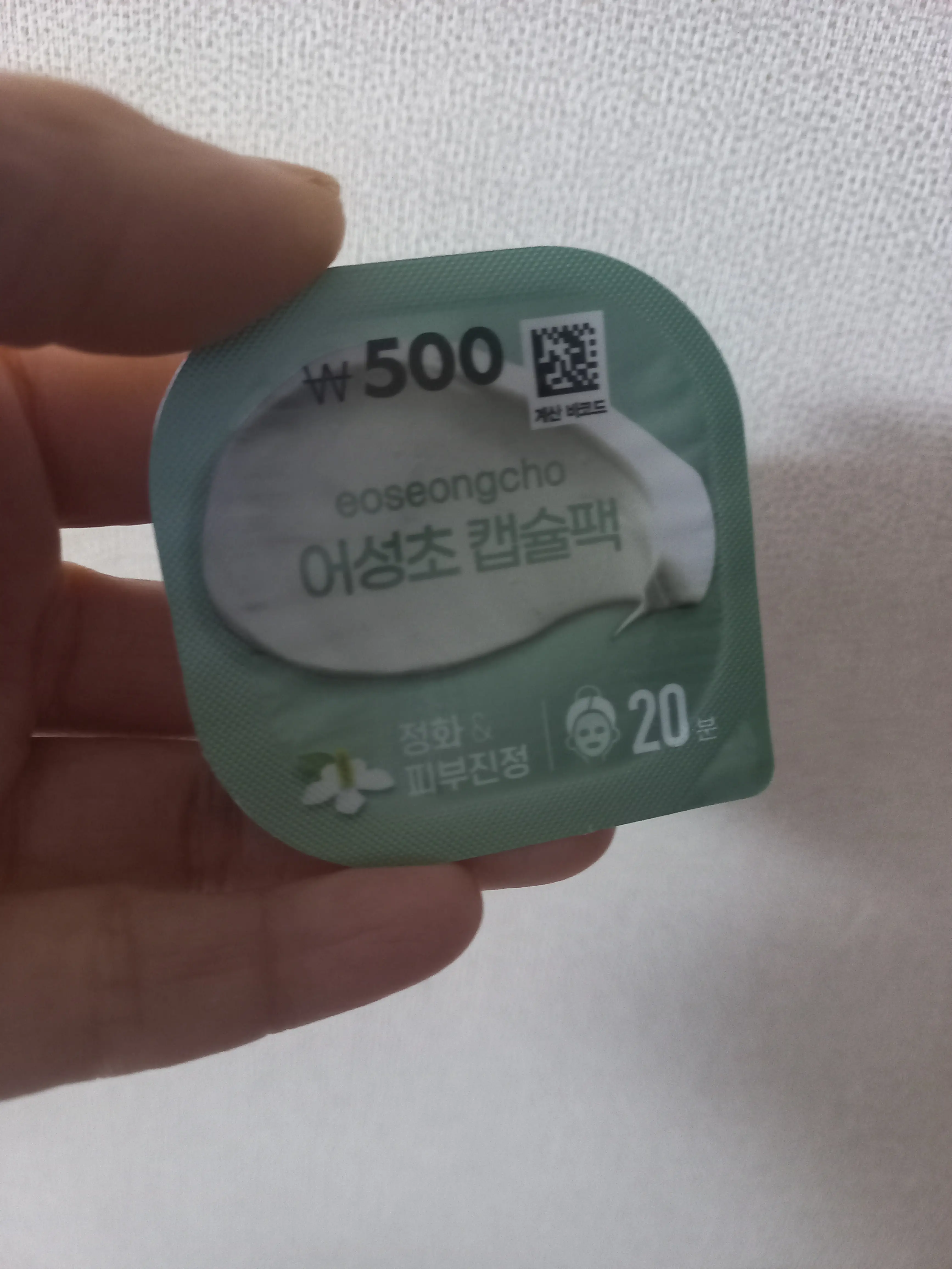 선택된 언니의파우치 리뷰 이미지 - [어성초 캡슐팩]