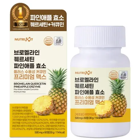 브로멜라인 퀘르세틴 파인애플 효소