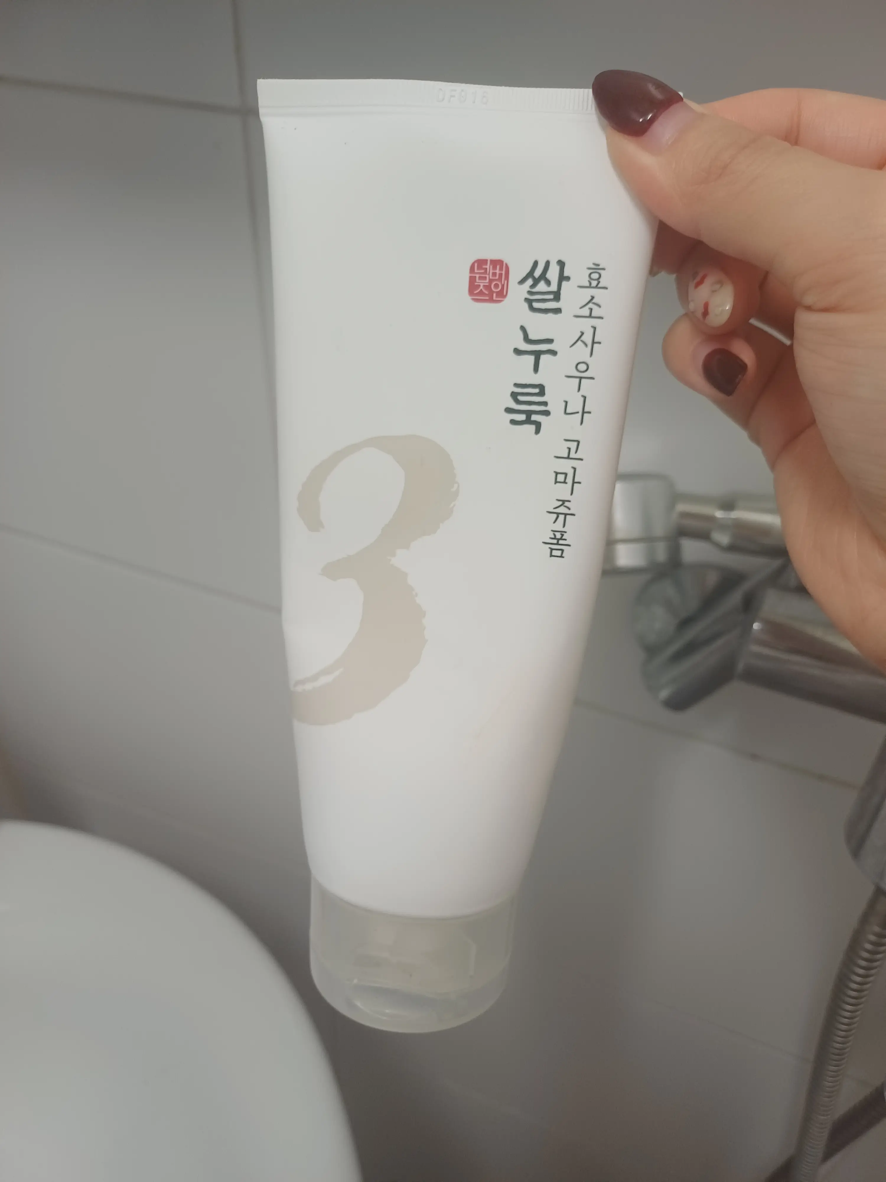 선택된 언니의파우치 리뷰 이미지 - [쌀누룩 효소 고마쥬폼]