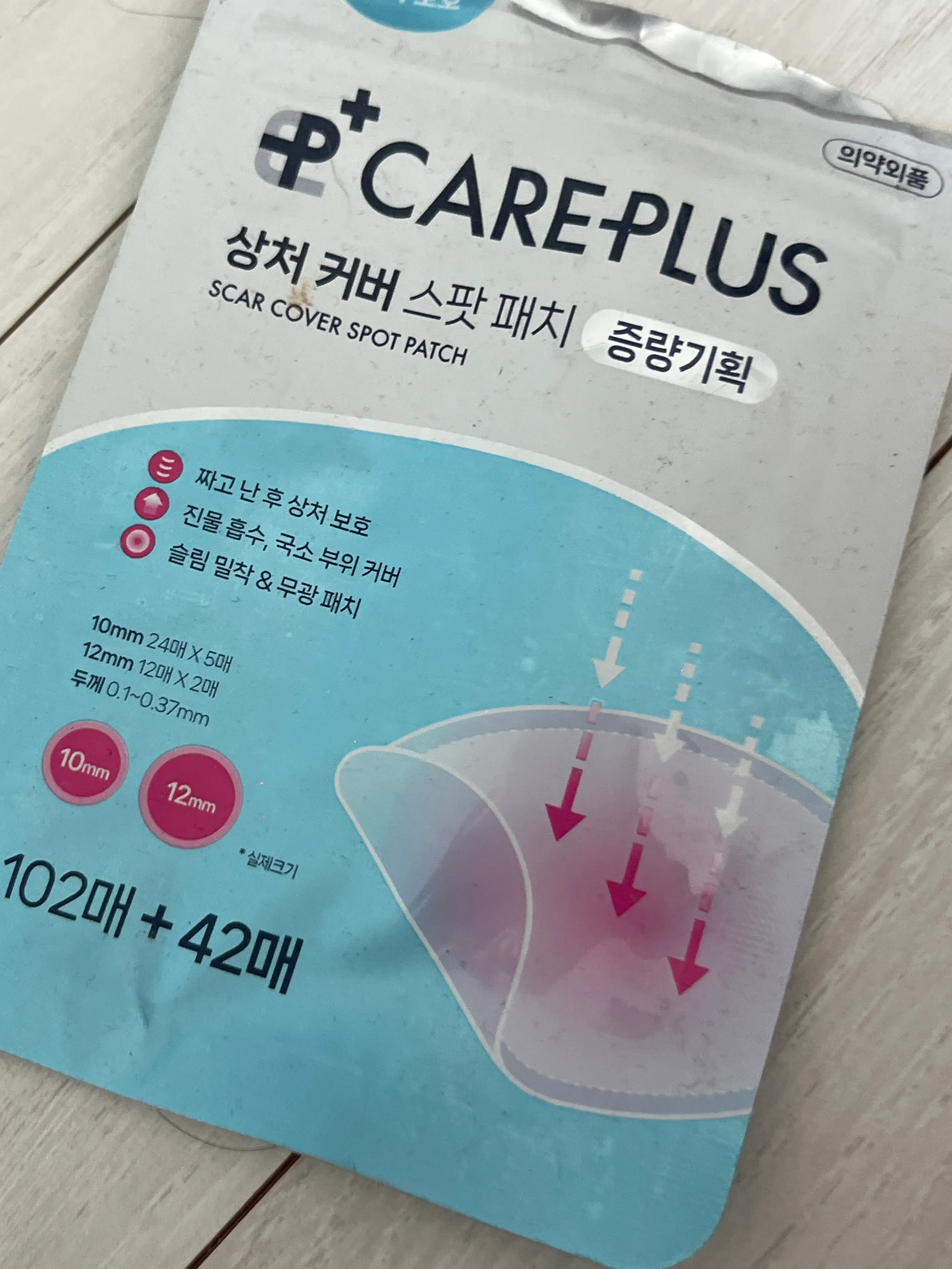 선택된 언니의파우치 리뷰 이미지 - [상처 커버 스팟 패치]