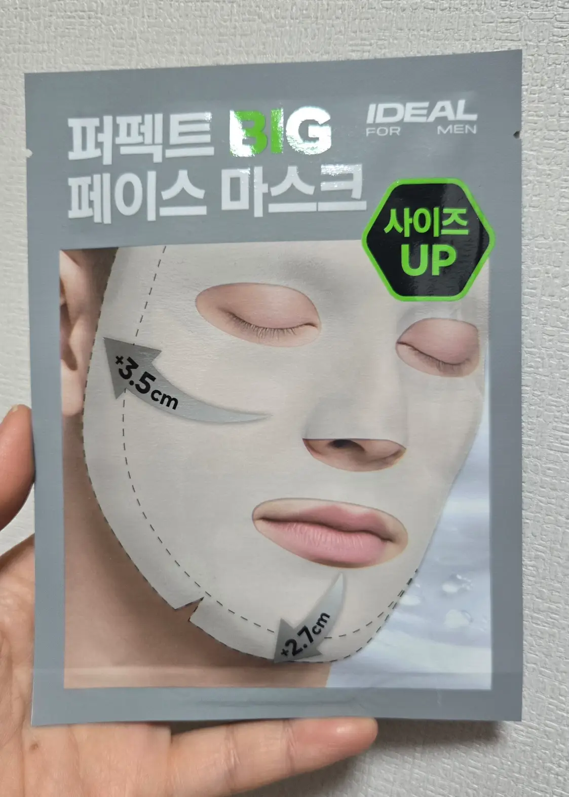 선택된 언니의파우치 리뷰 이미지 - [퍼펙트 빅 페이스 마스크]