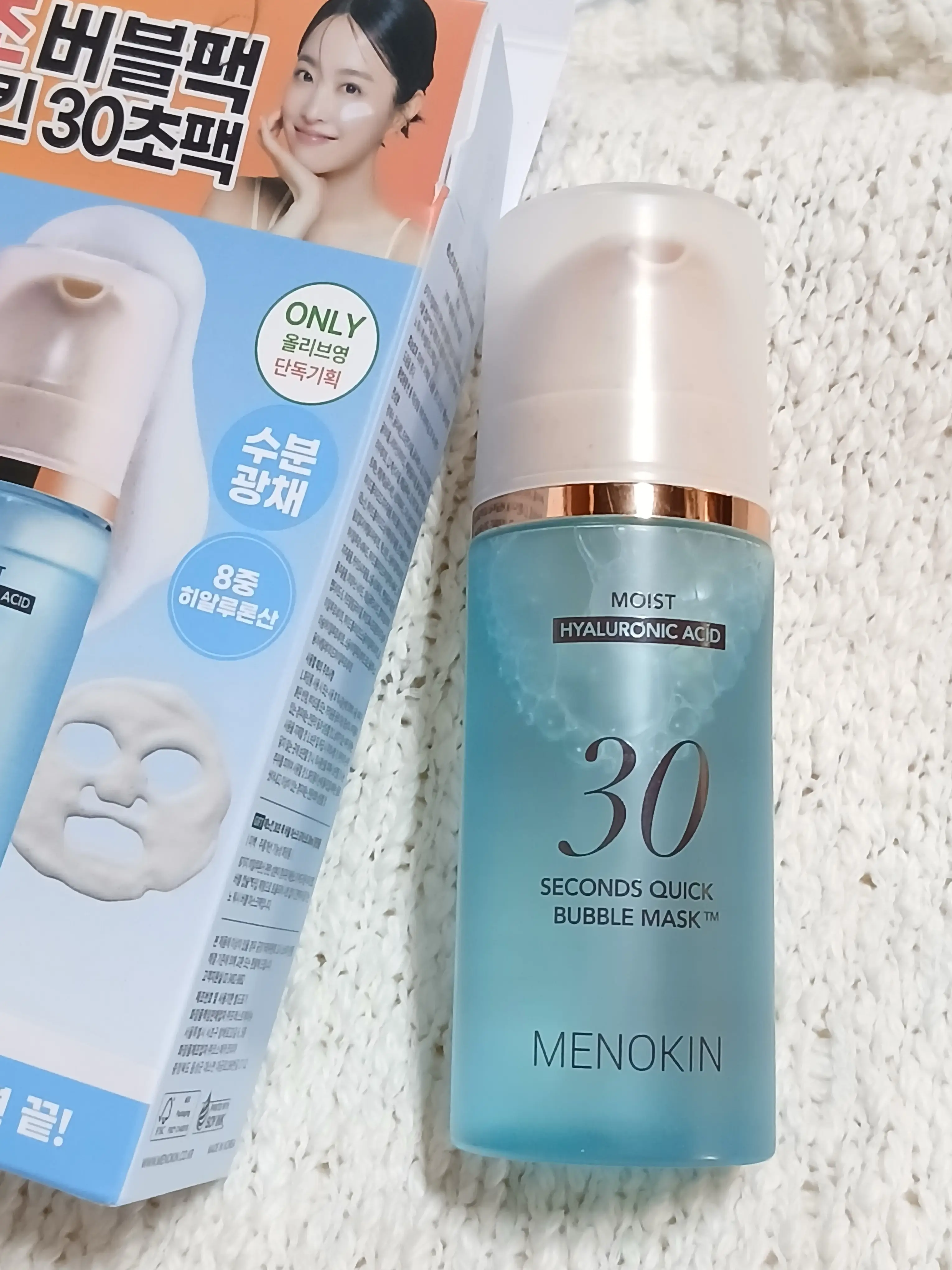 선택된 언니의파우치 리뷰 이미지 - [30초 퀵 버블 마스크 모이스트]