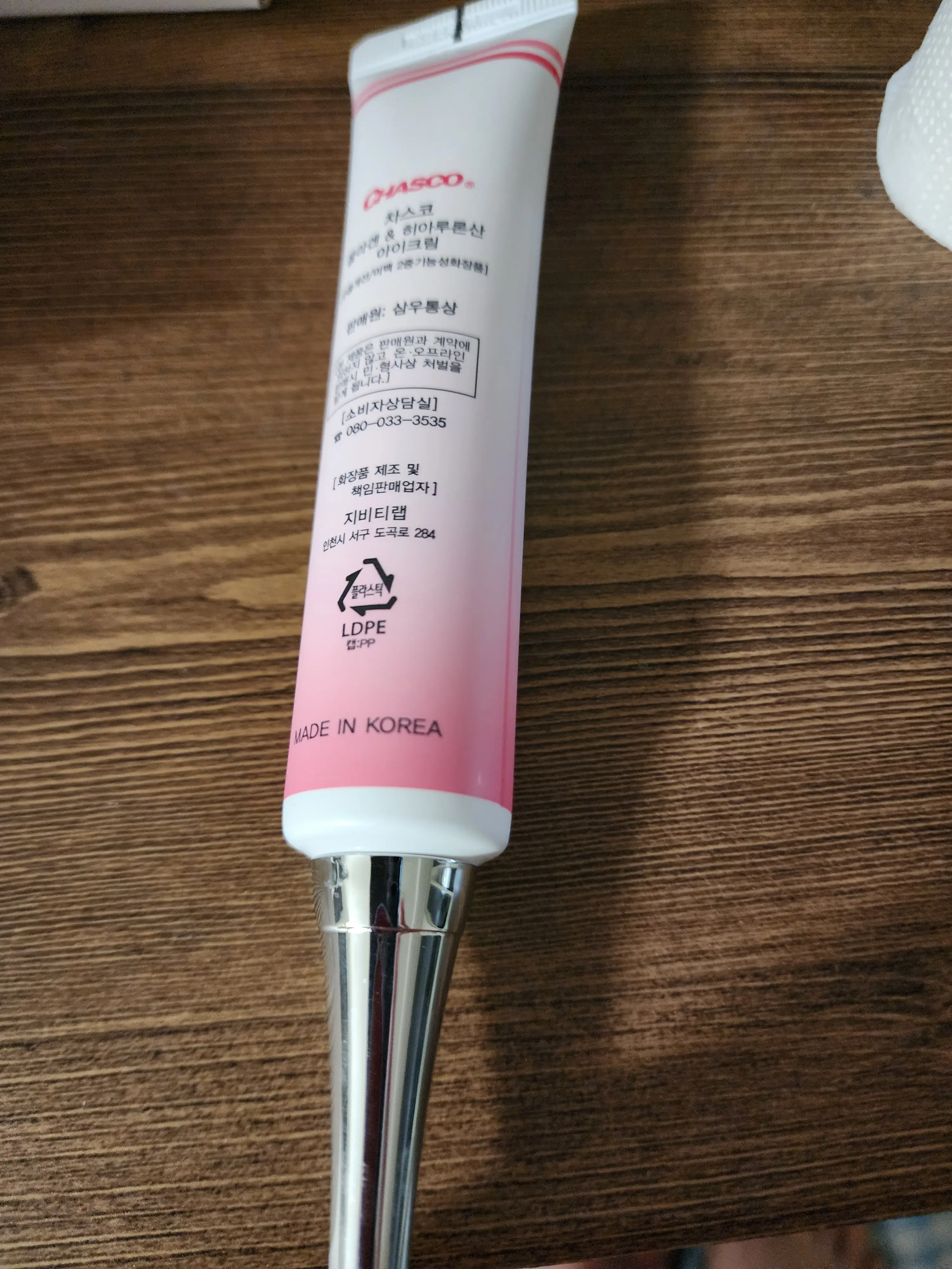 선택된 언니의파우치 리뷰 이미지 - [콜라겐 앤 히알루론산 아이크림]