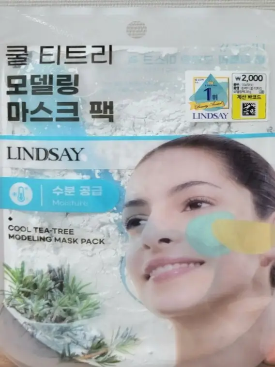 선택된 언니의파우치 리뷰 이미지 - [쿨 티트리 모델링 팩]