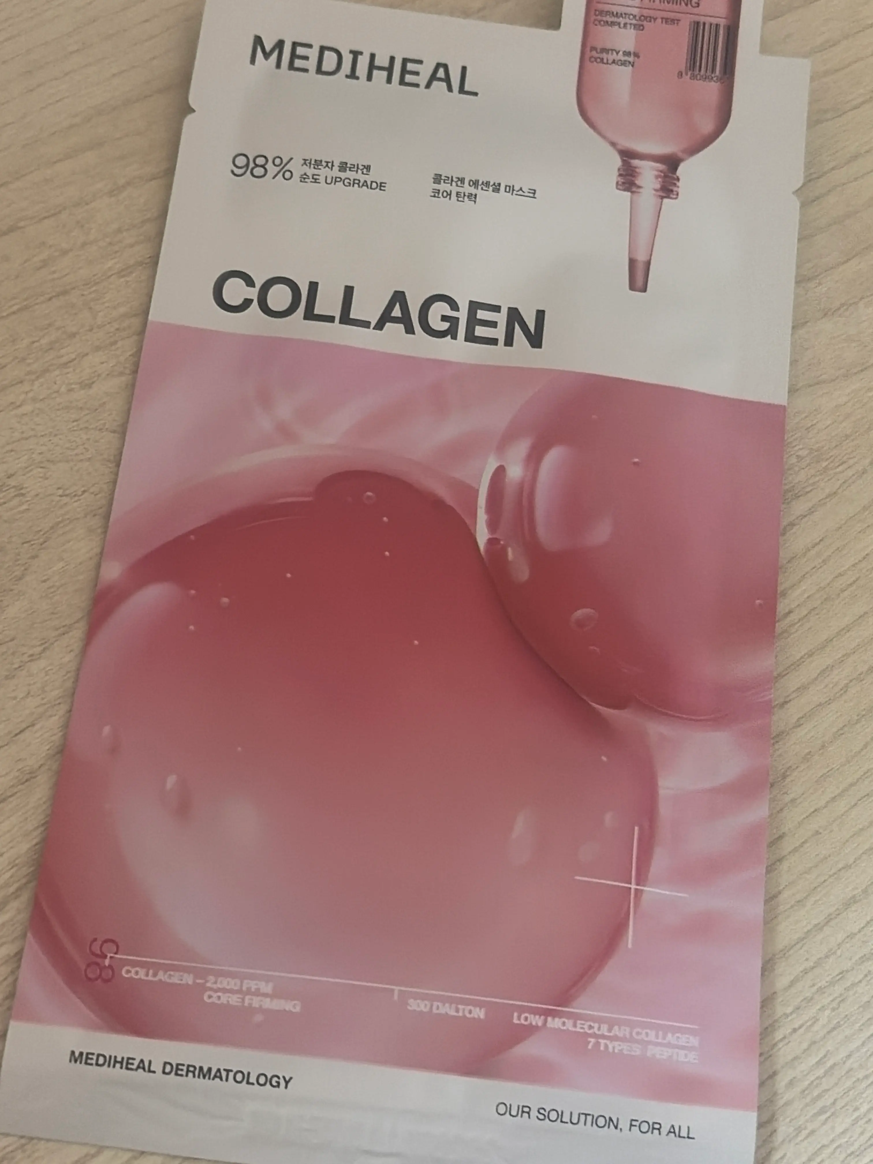 선택된 언니의파우치 리뷰 이미지 - [콜라겐 에센셜 마스크 코어 탄력]