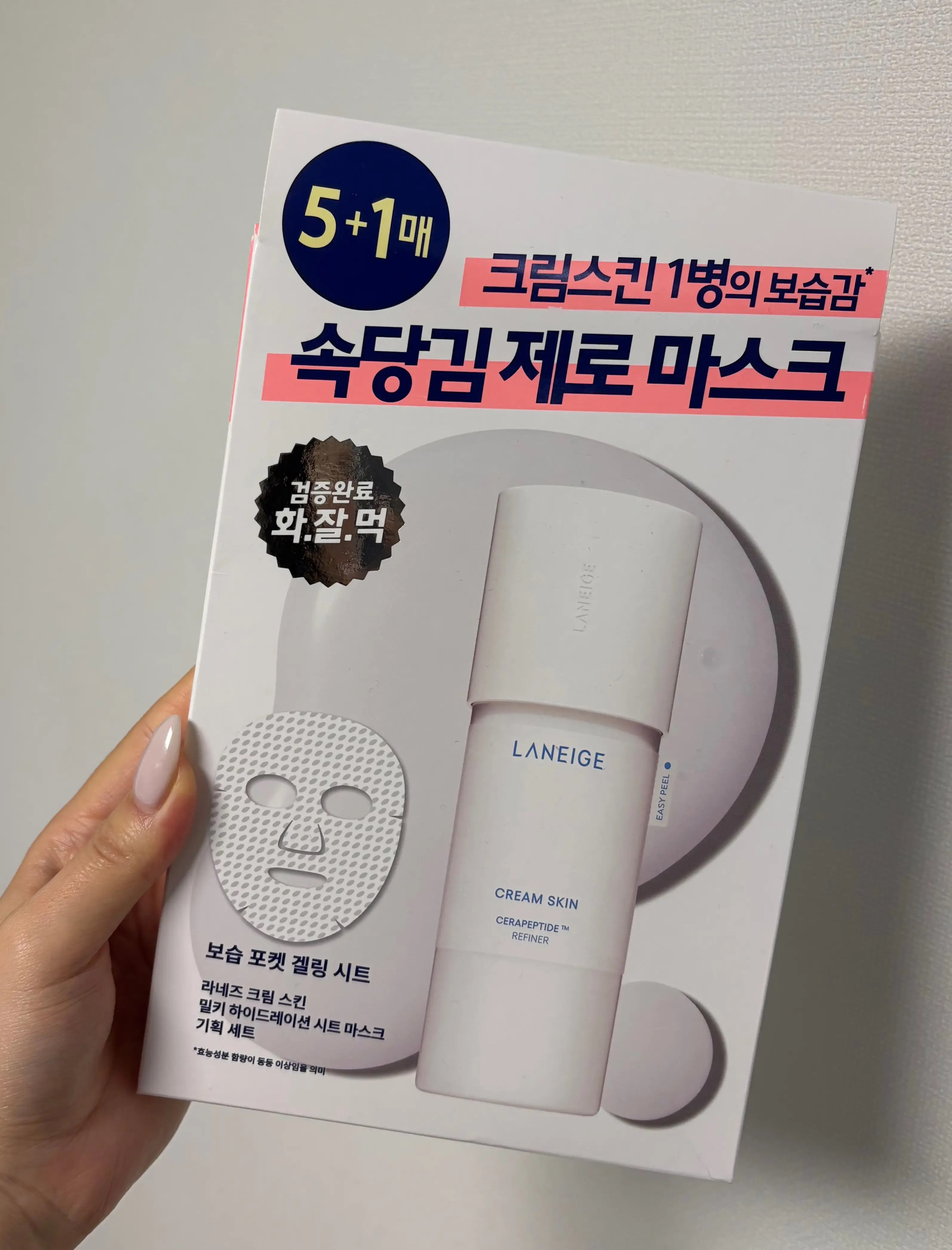 선택된 언니의파우치 리뷰 이미지 - [크림 스킨 밀키 하이드레이션 마스크]