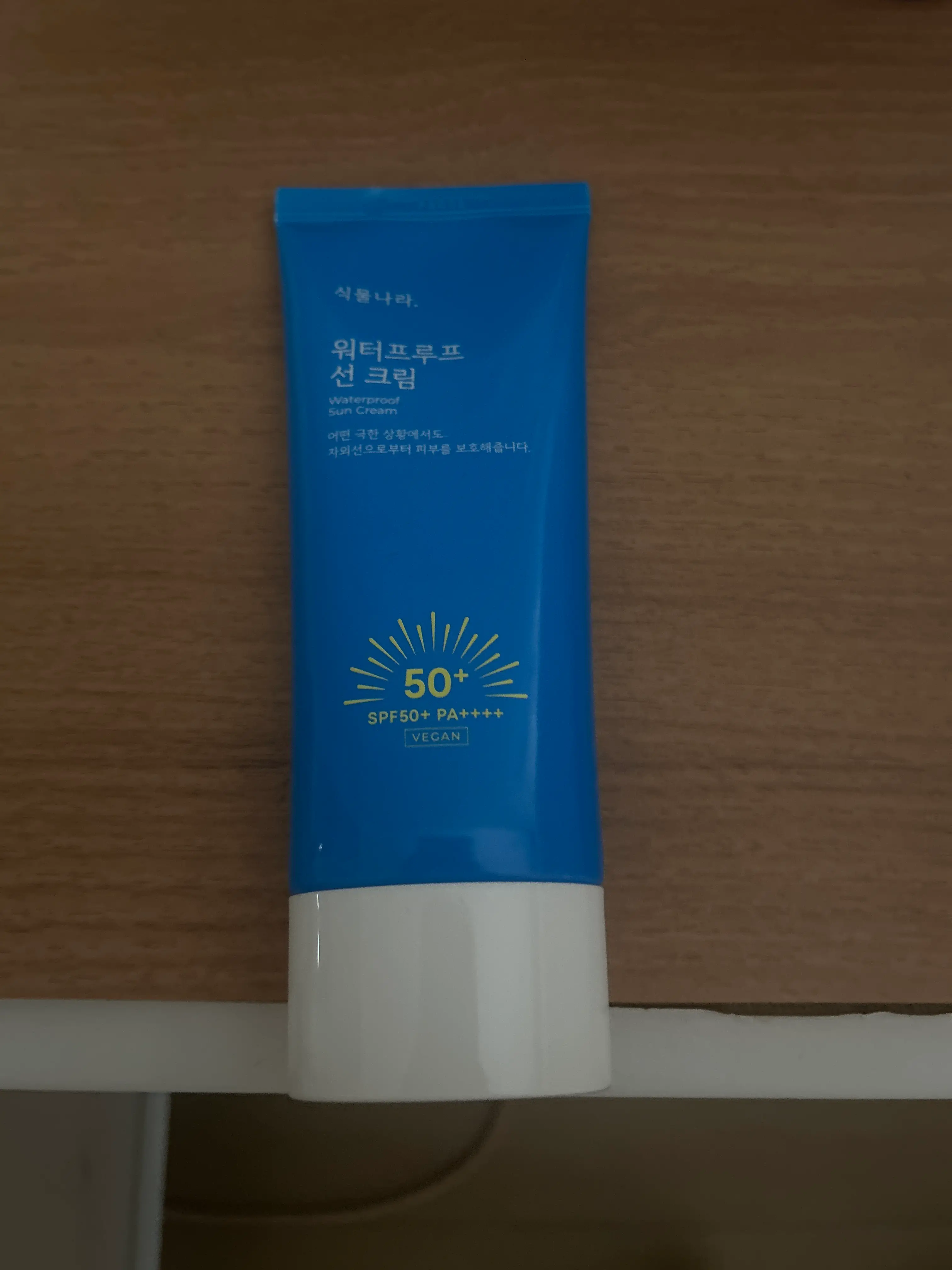 선택된 언니의파우치 리뷰 이미지 - [산소수 워터프루프 선 크림]