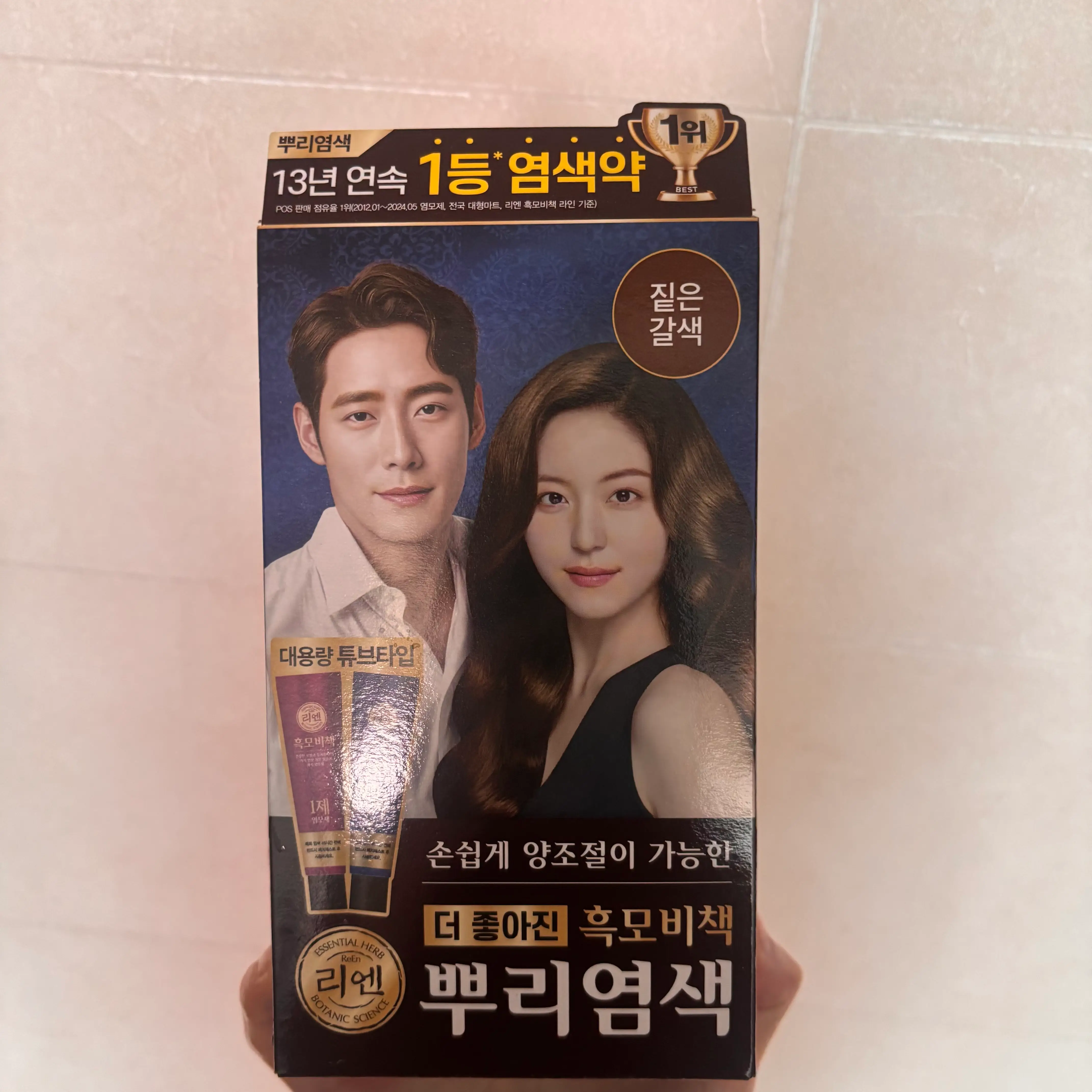 선택된 언니의파우치 리뷰 이미지 - [흑모비책 뿌리염색]