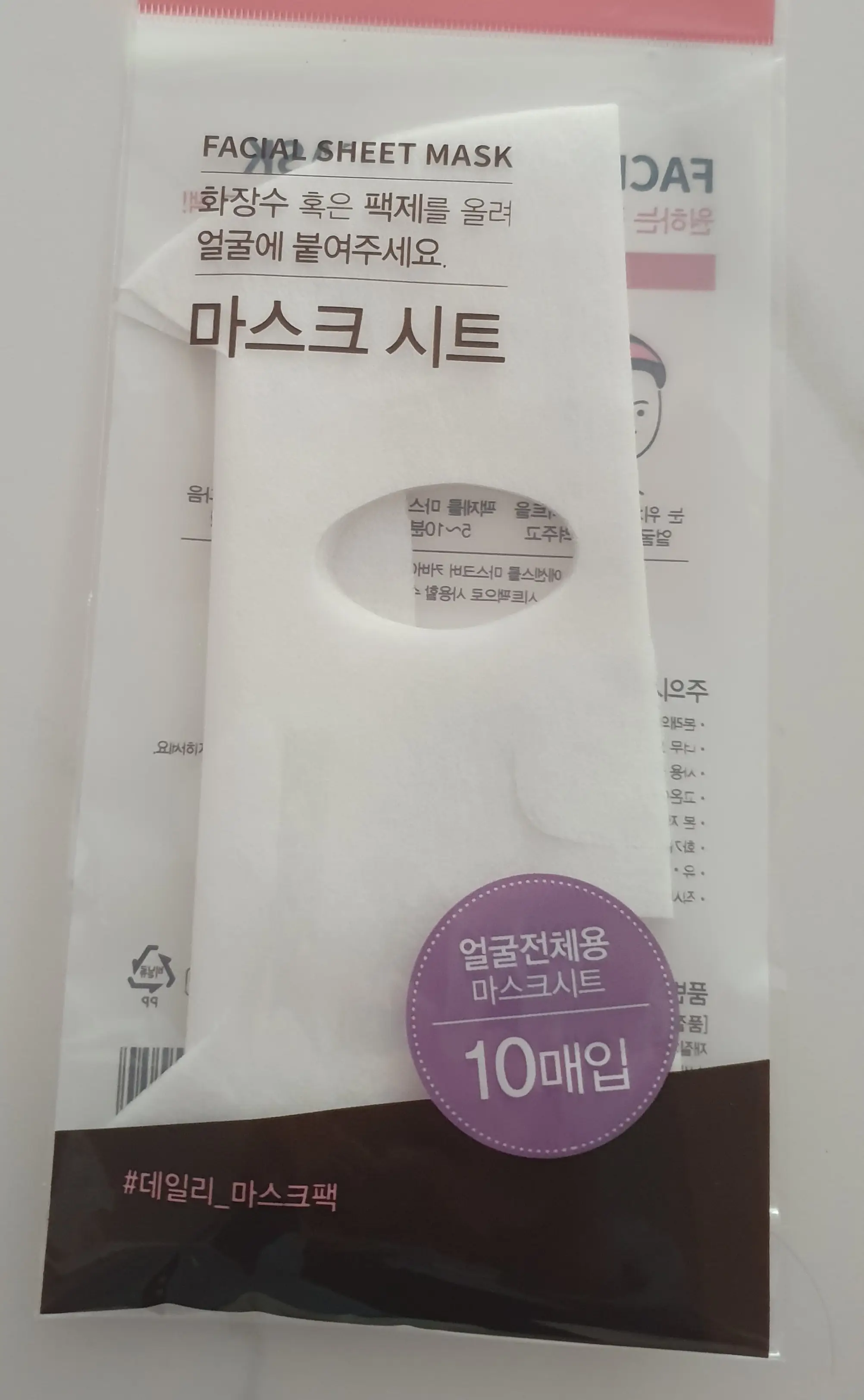 선택된 언니의파우치 리뷰 이미지 - [마스크 시트]