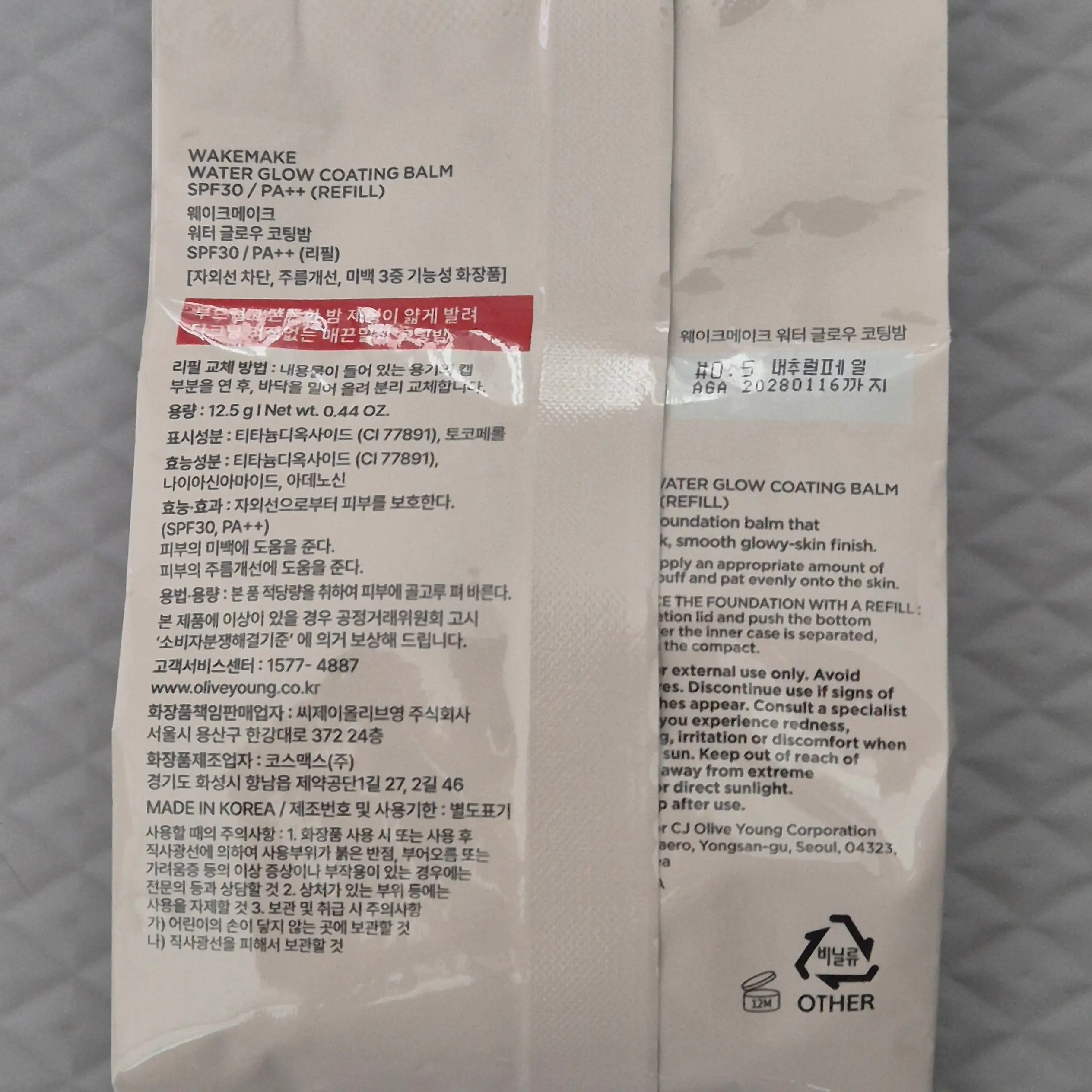 선택된 언니의파우치 리뷰 이미지 - [워터 글로우 코팅밤]