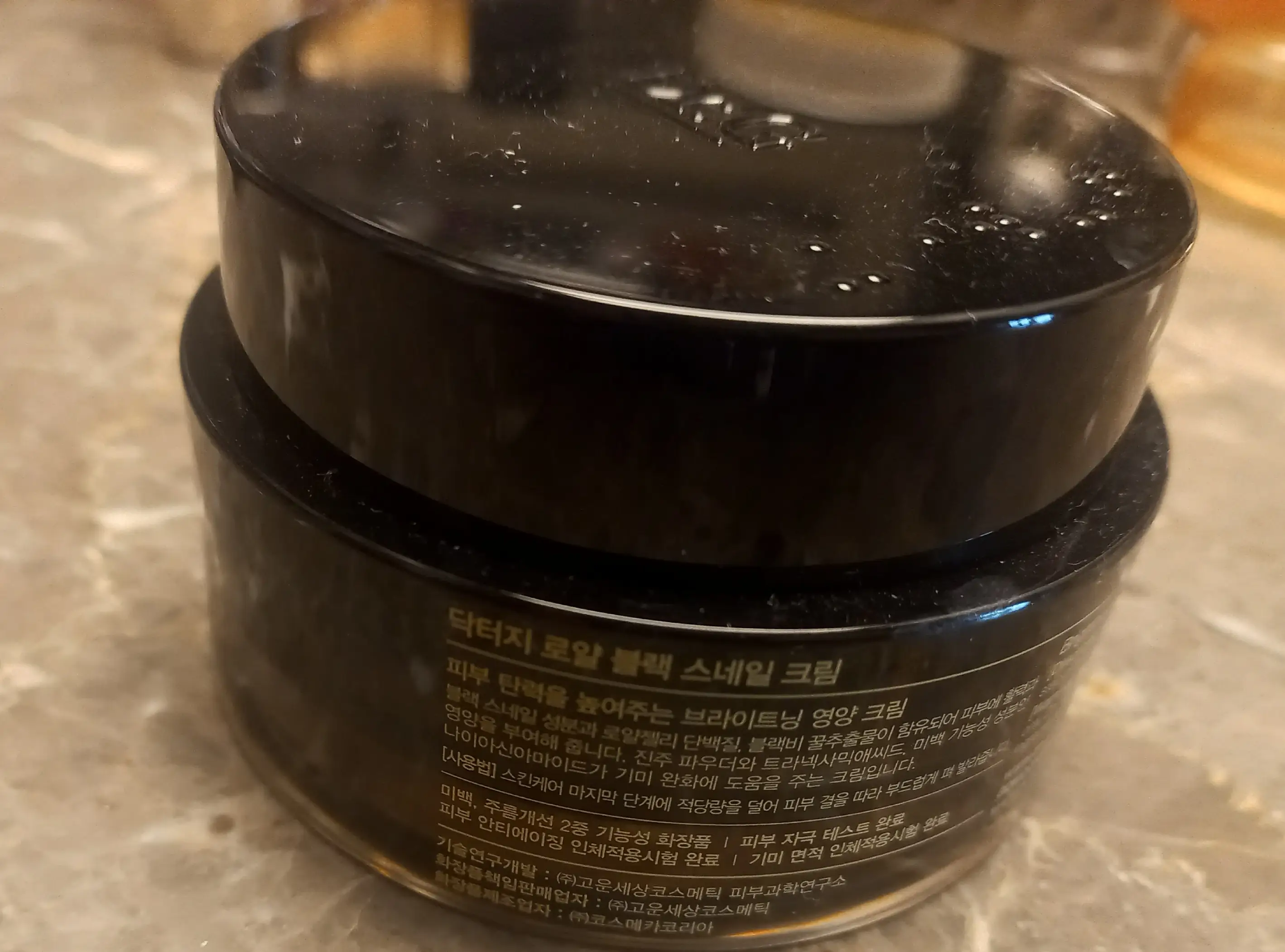 선택된 언니의파우치 리뷰 이미지 - [로얄 블랙 스네일 크림]