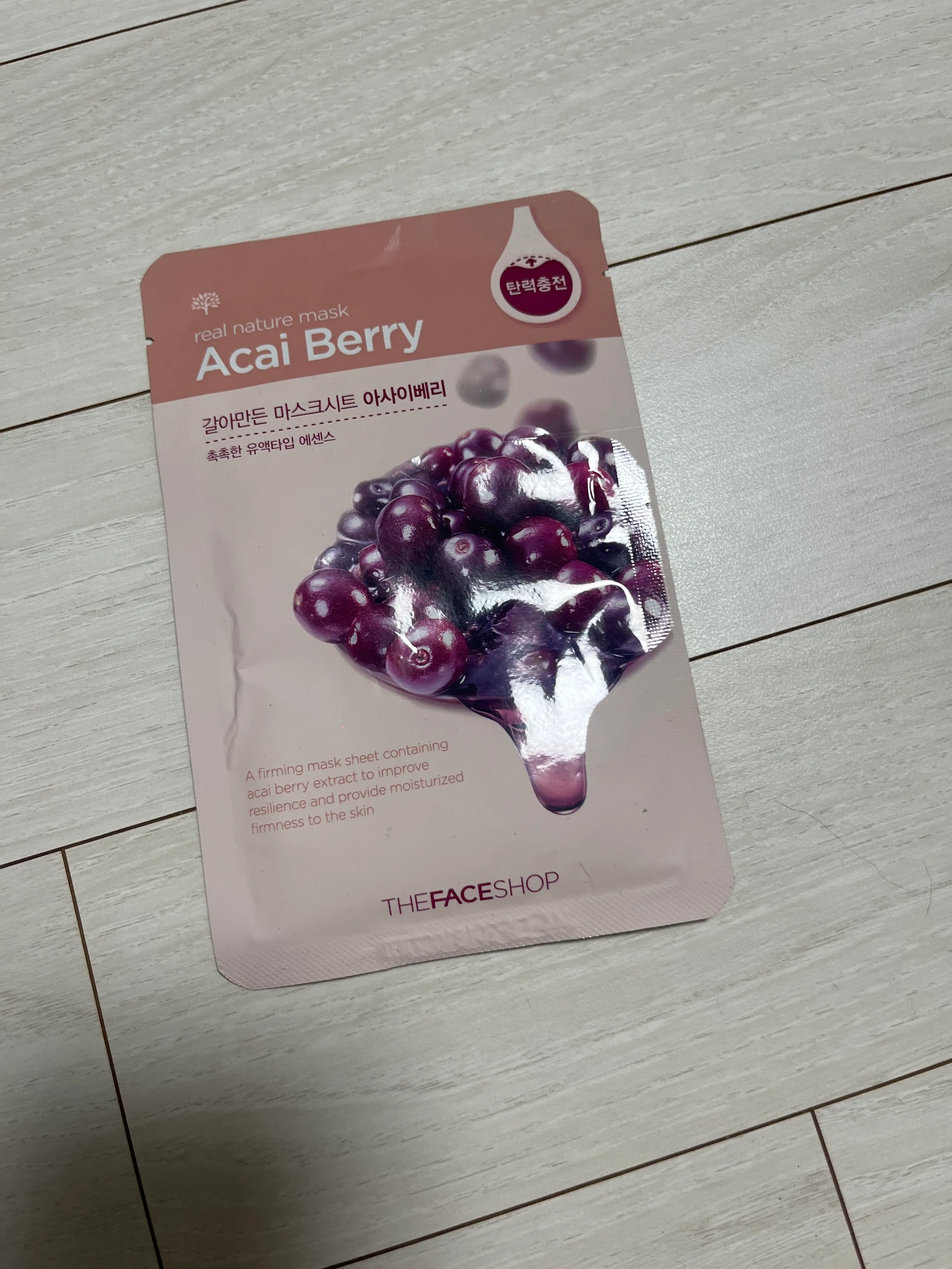 선택된 언니의파우치 리뷰 이미지 - [갈아만든 아사이베리 마스크시트]