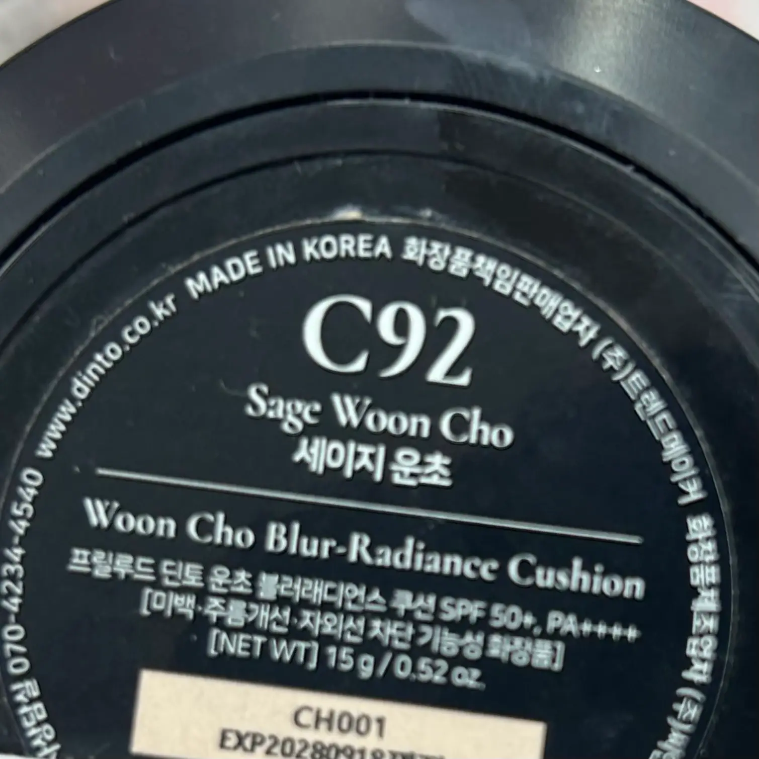 선택된 언니의파우치 리뷰 이미지 - [운초 블러래디언스 쿠션]