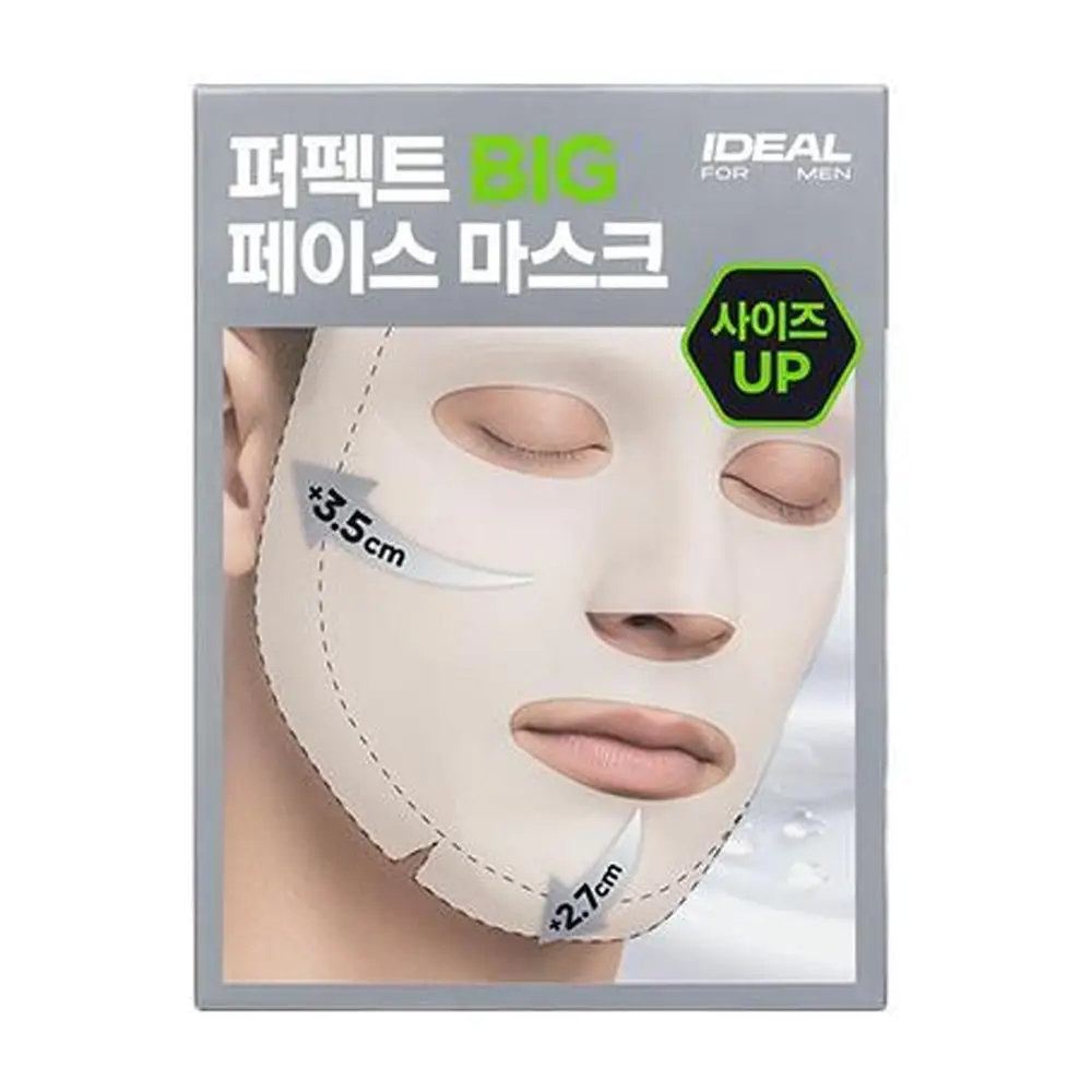 퍼펙트 빅 페이스 마스크