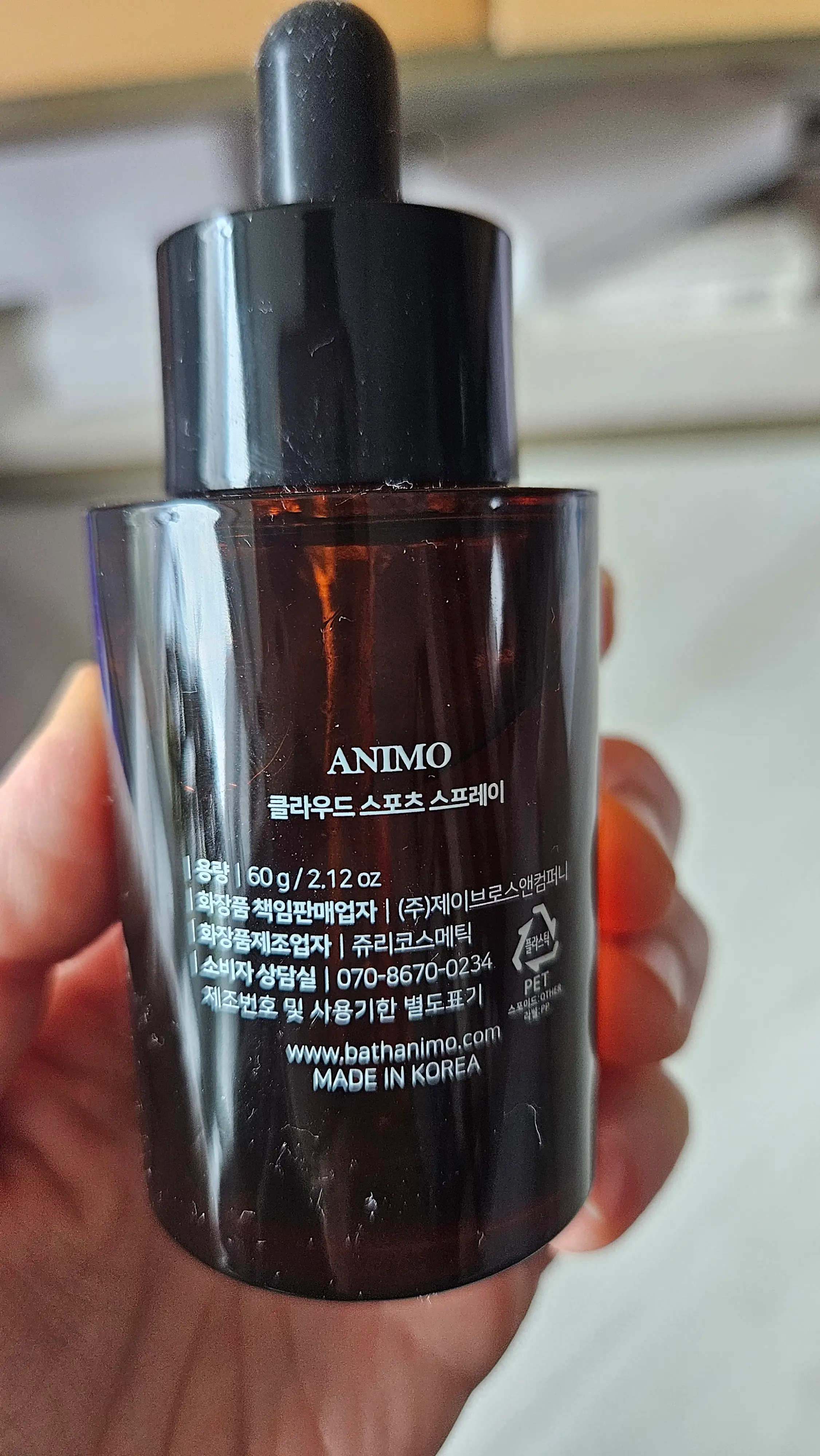 선택된 언니의파우치 리뷰 이미지 - [마그네슘 오일]