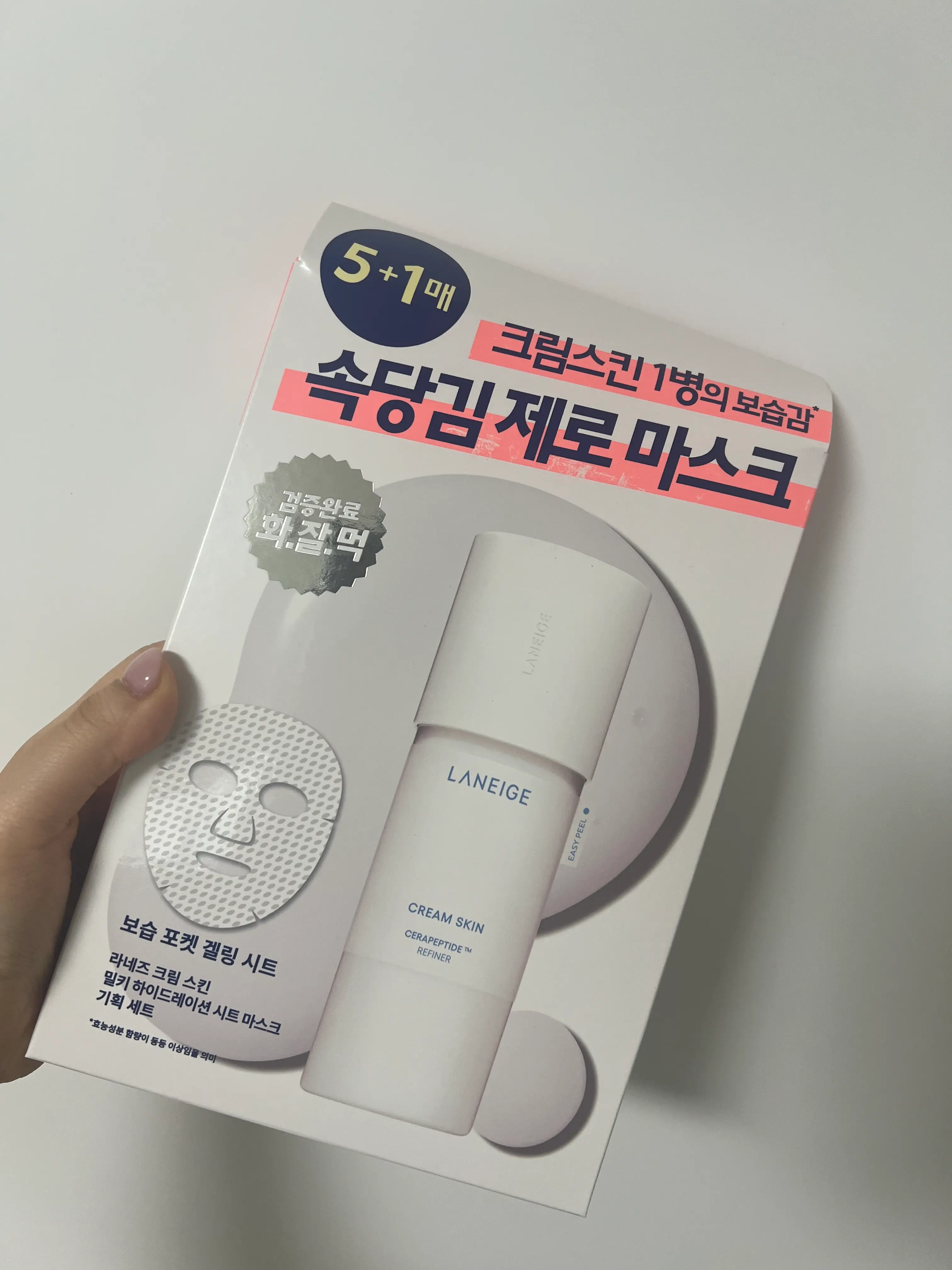 선택된 언니의파우치 리뷰 이미지 - [크림 스킨 밀키 하이드레이션 마스크]