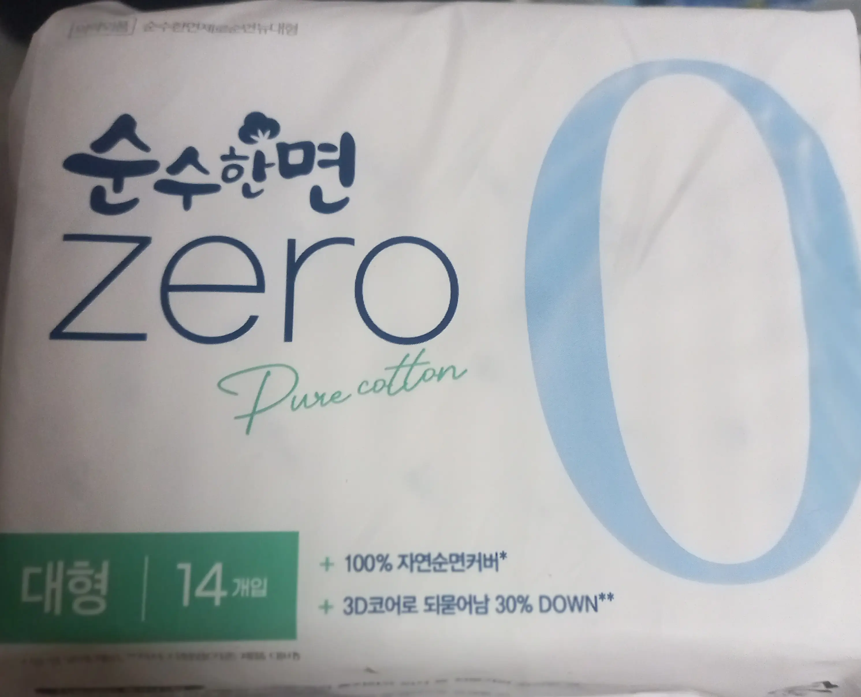 선택된 언니의파우치 리뷰 이미지 - [제로 순면커버 대형]