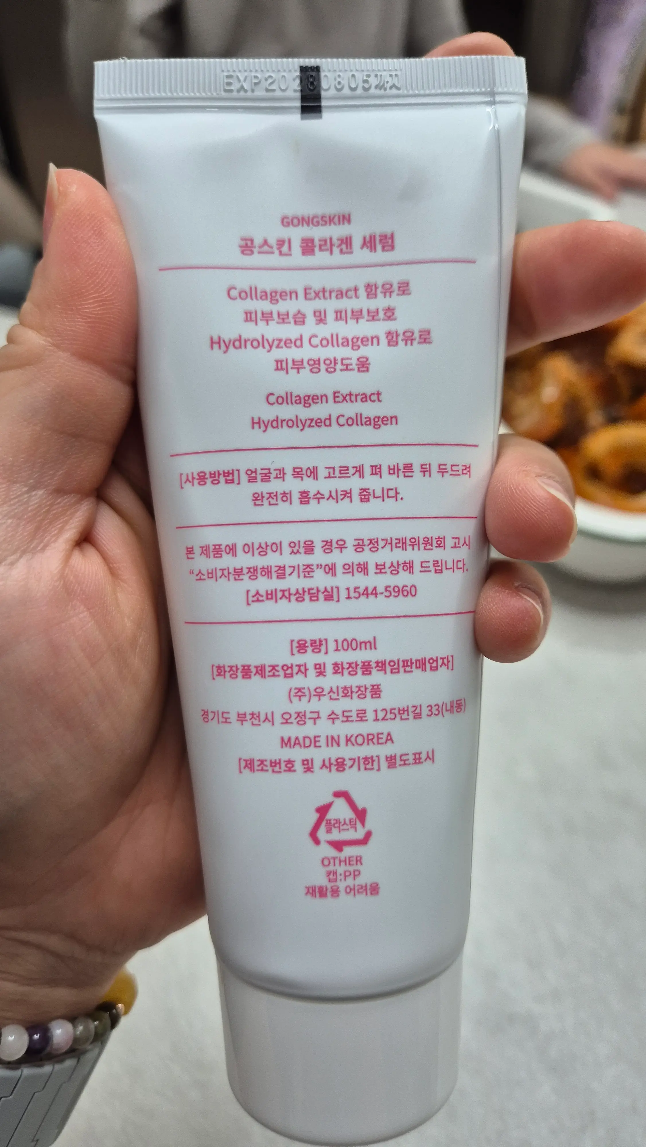 선택된 언니의파우치 리뷰 이미지 - [콜라겐 세럼]