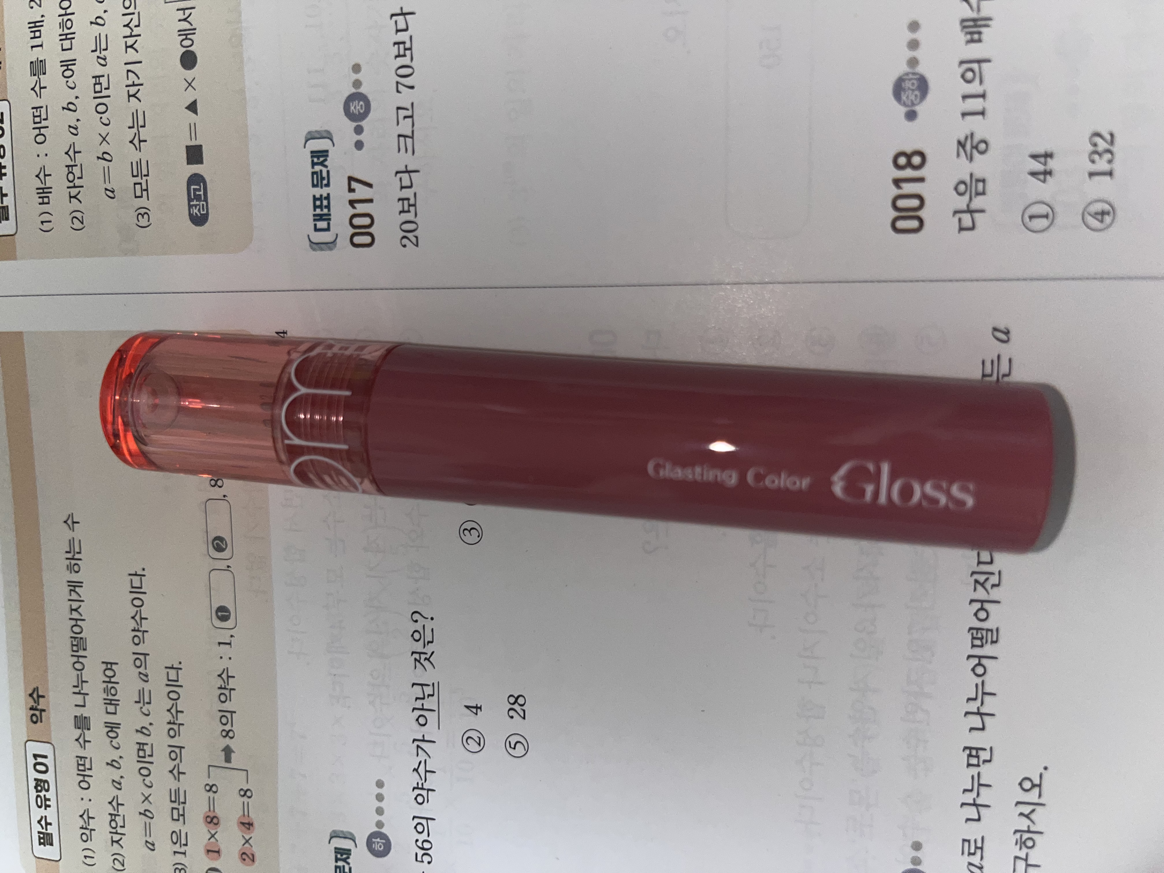 선택된 언니의파우치 리뷰 이미지 - [글래스팅 컬러 글로스]