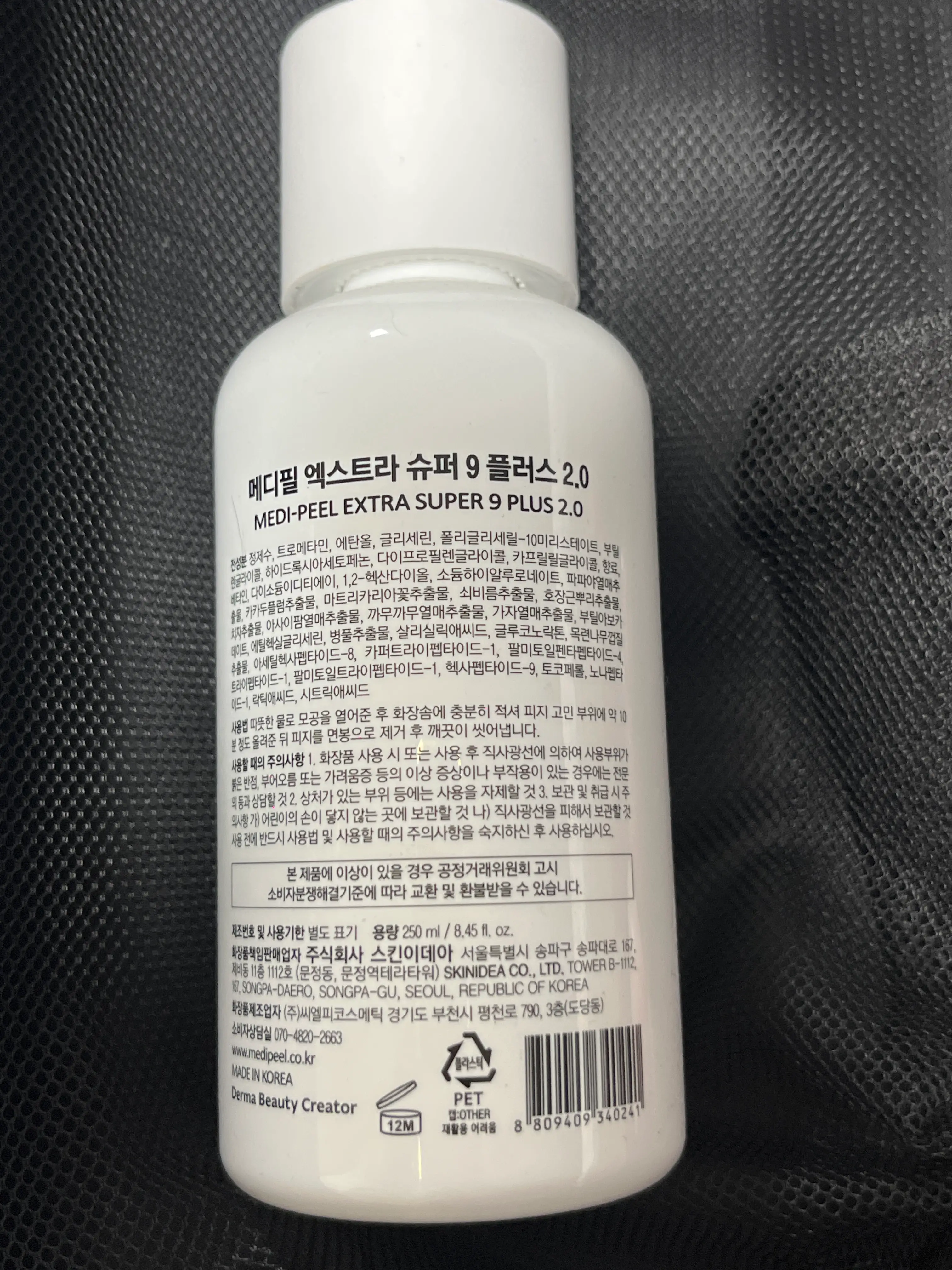 선택된 언니의파우치 리뷰 이미지 - [엑스트라 슈퍼9 플러스 2.0]