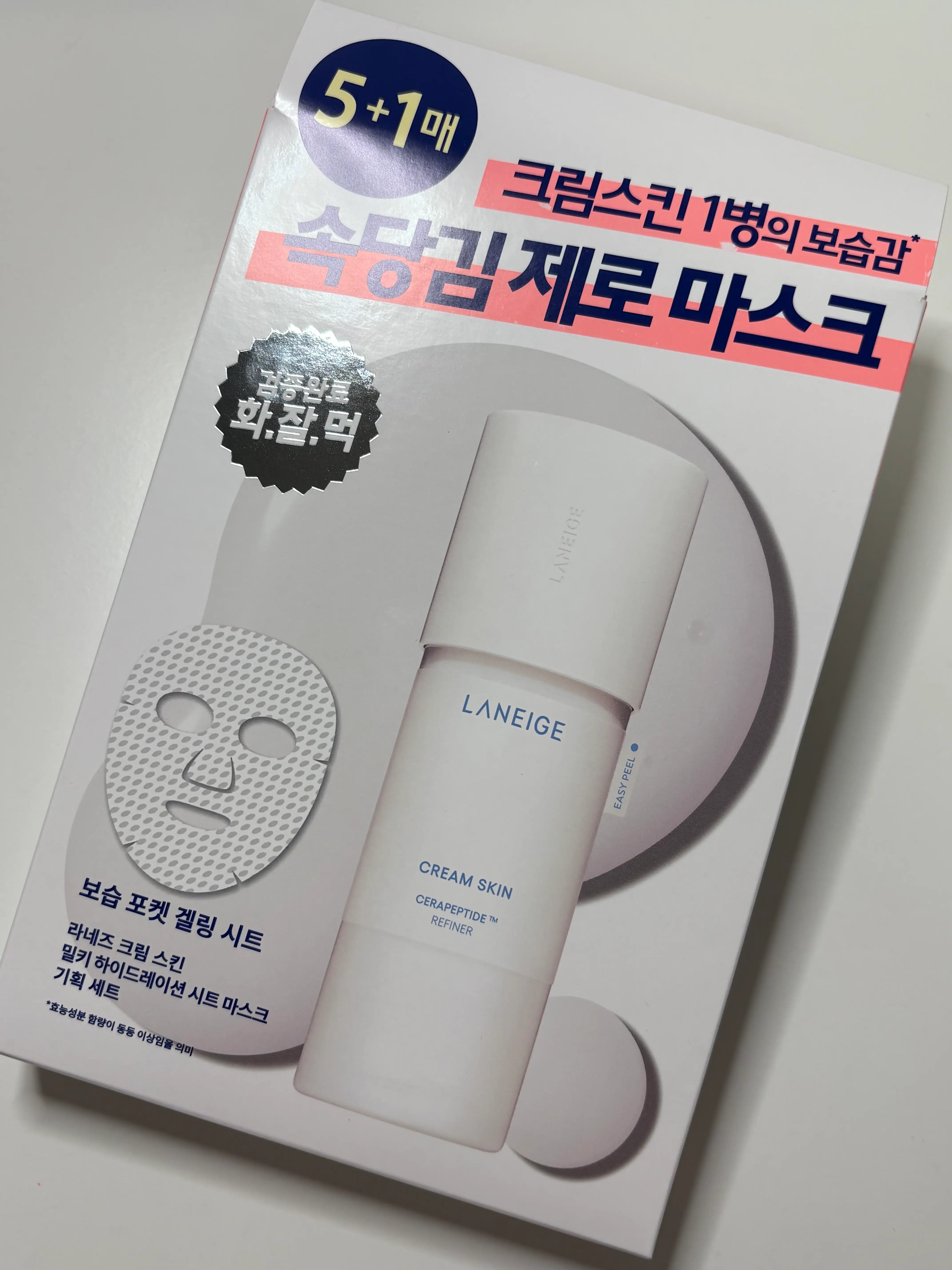 선택된 언니의파우치 리뷰 이미지 - [크림 스킨 밀키 하이드레이션 마스크]