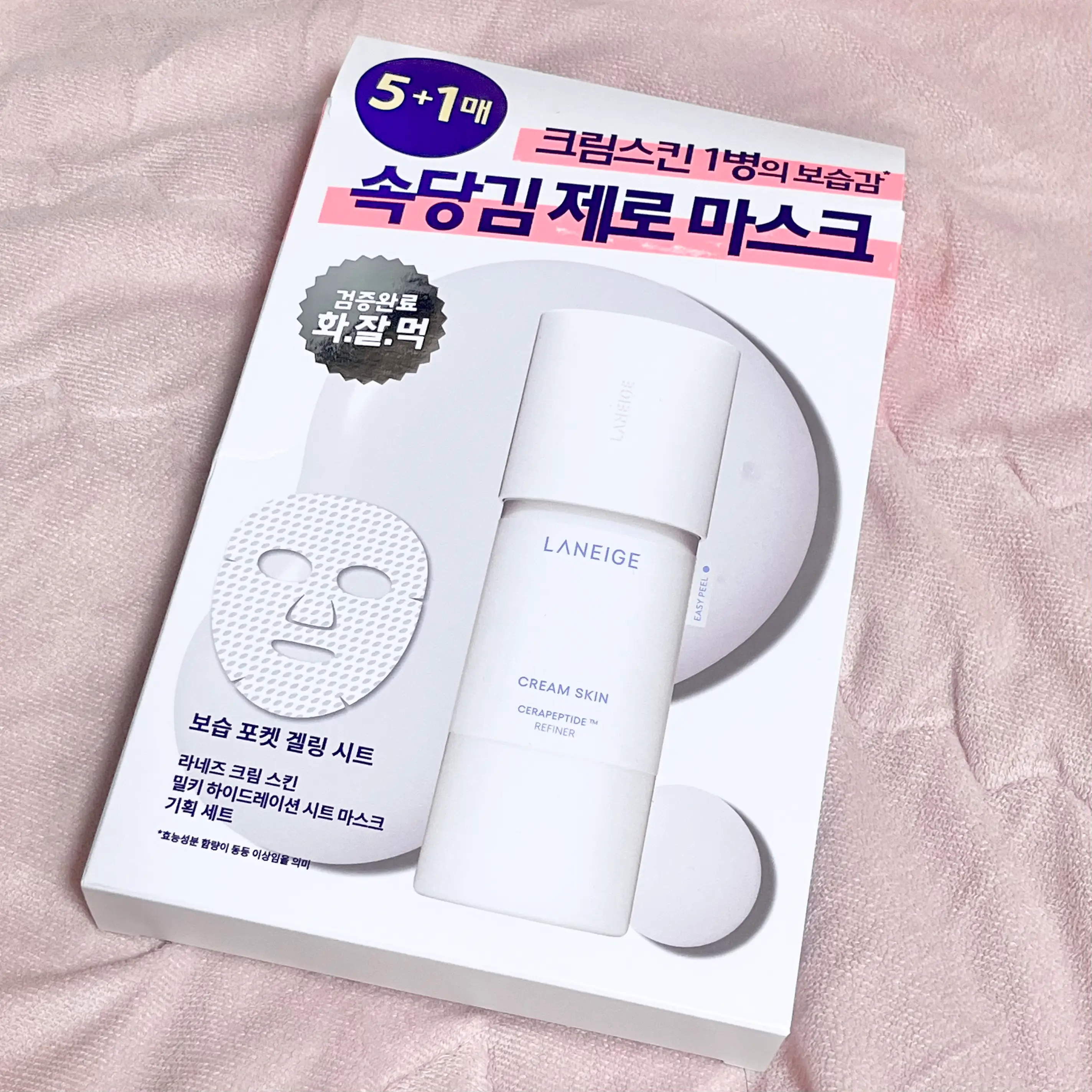 선택된 언니의파우치 리뷰 이미지 - [크림 스킨 밀키 하이드레이션 마스크]