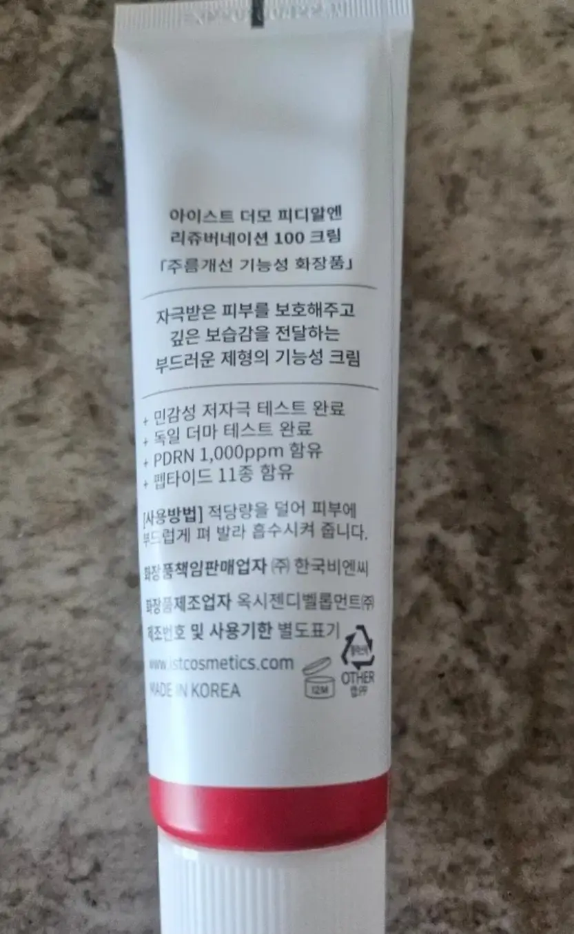 선택된 언니의파우치 리뷰 이미지 - [더모 PDRN 리쥬버네이션 100 크림]