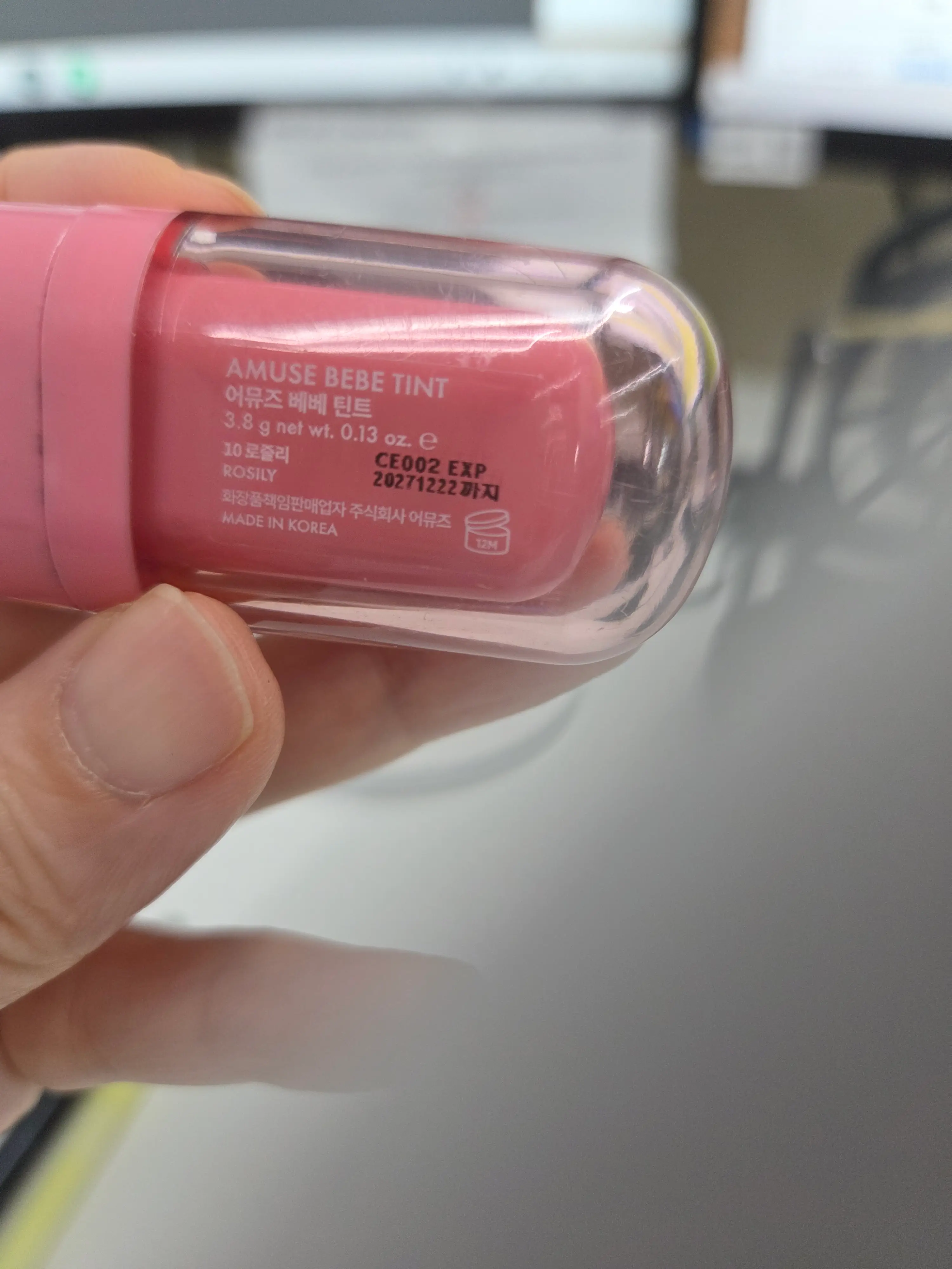 선택된 언니의파우치 리뷰 이미지 - [베베 틴트]