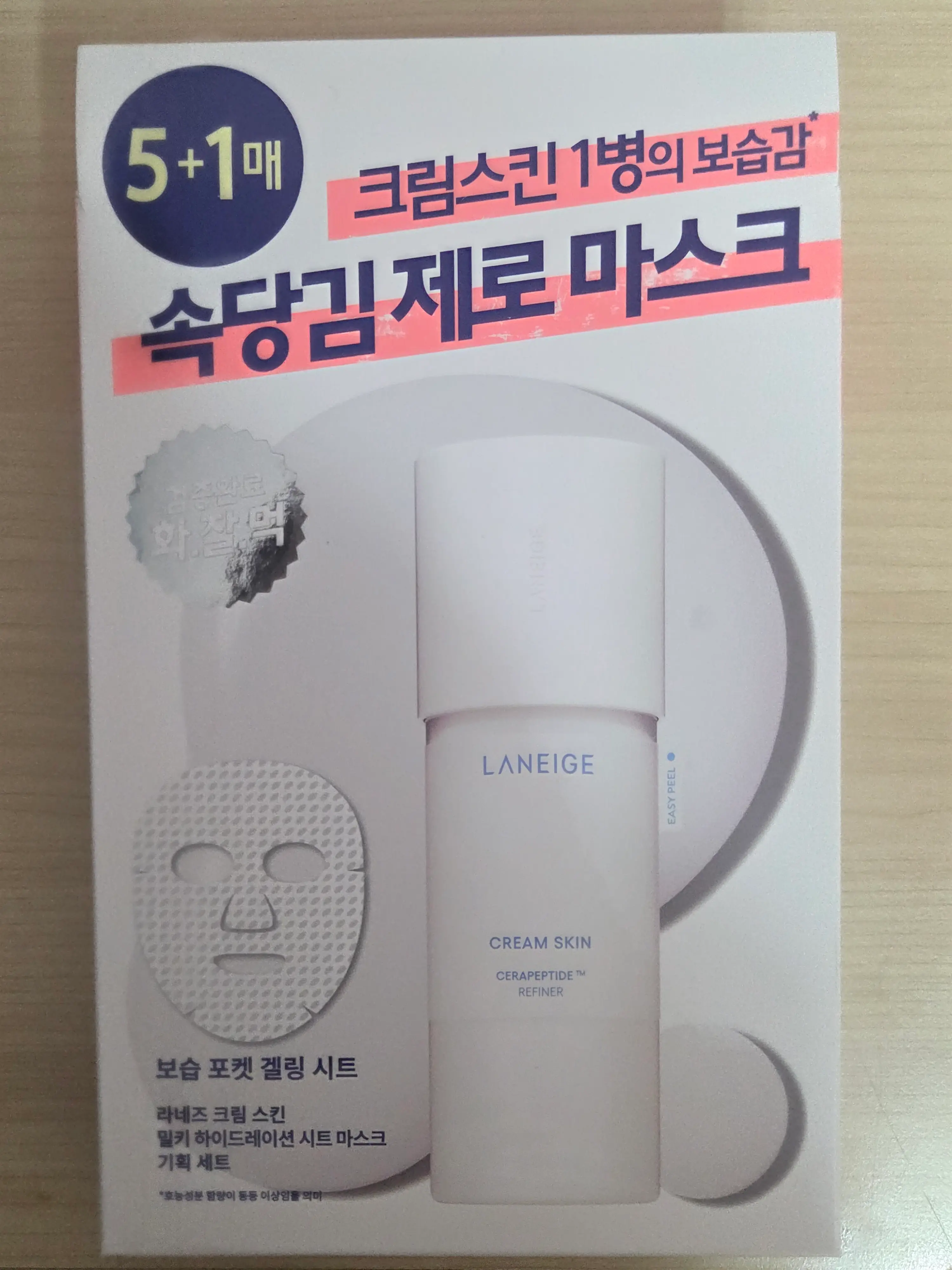 선택된 언니의파우치 리뷰 이미지 - [크림 스킨 밀키 하이드레이션 마스크]