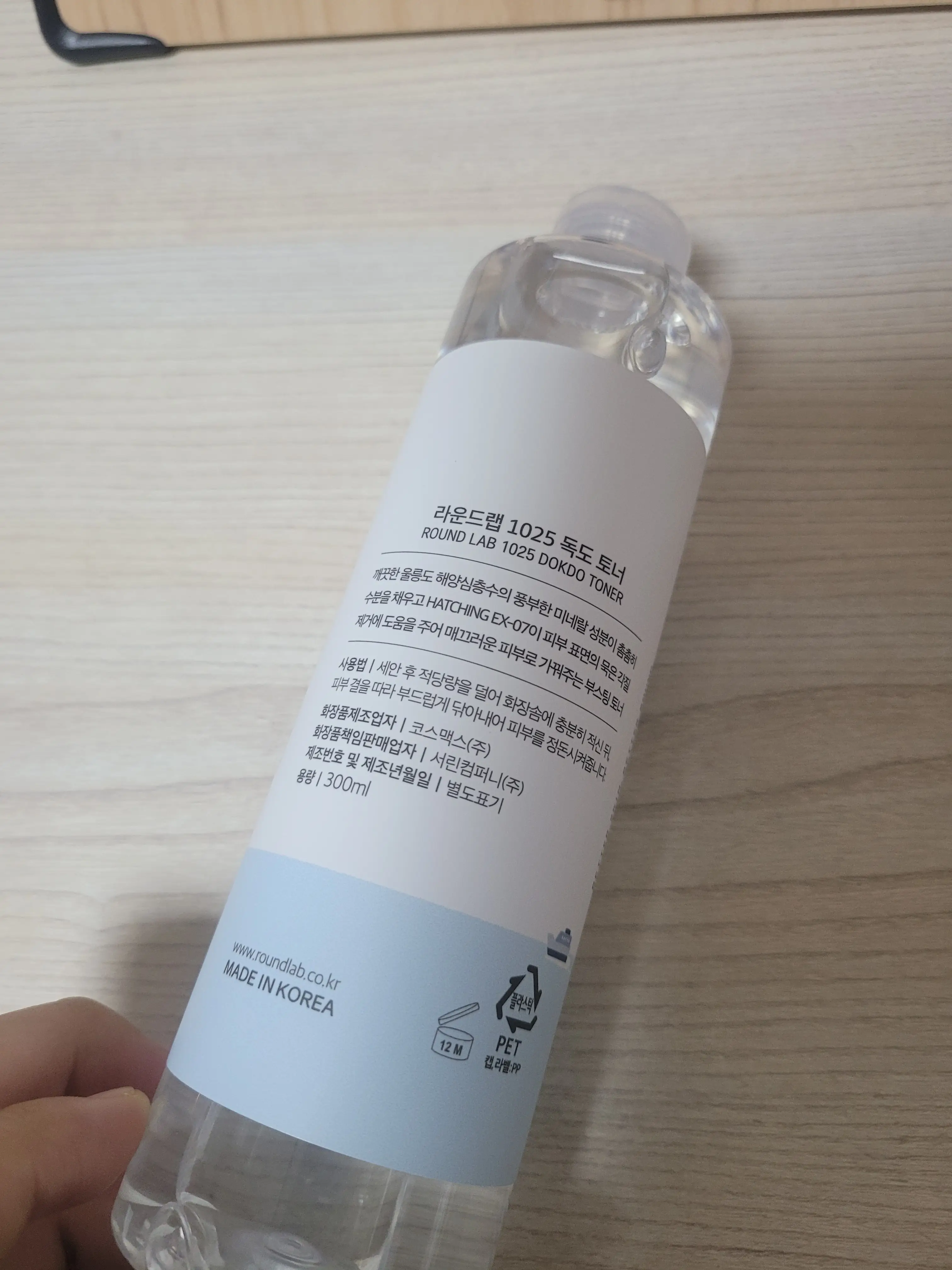 선택된 언니의파우치 리뷰 이미지 - [1025 독도 토너]