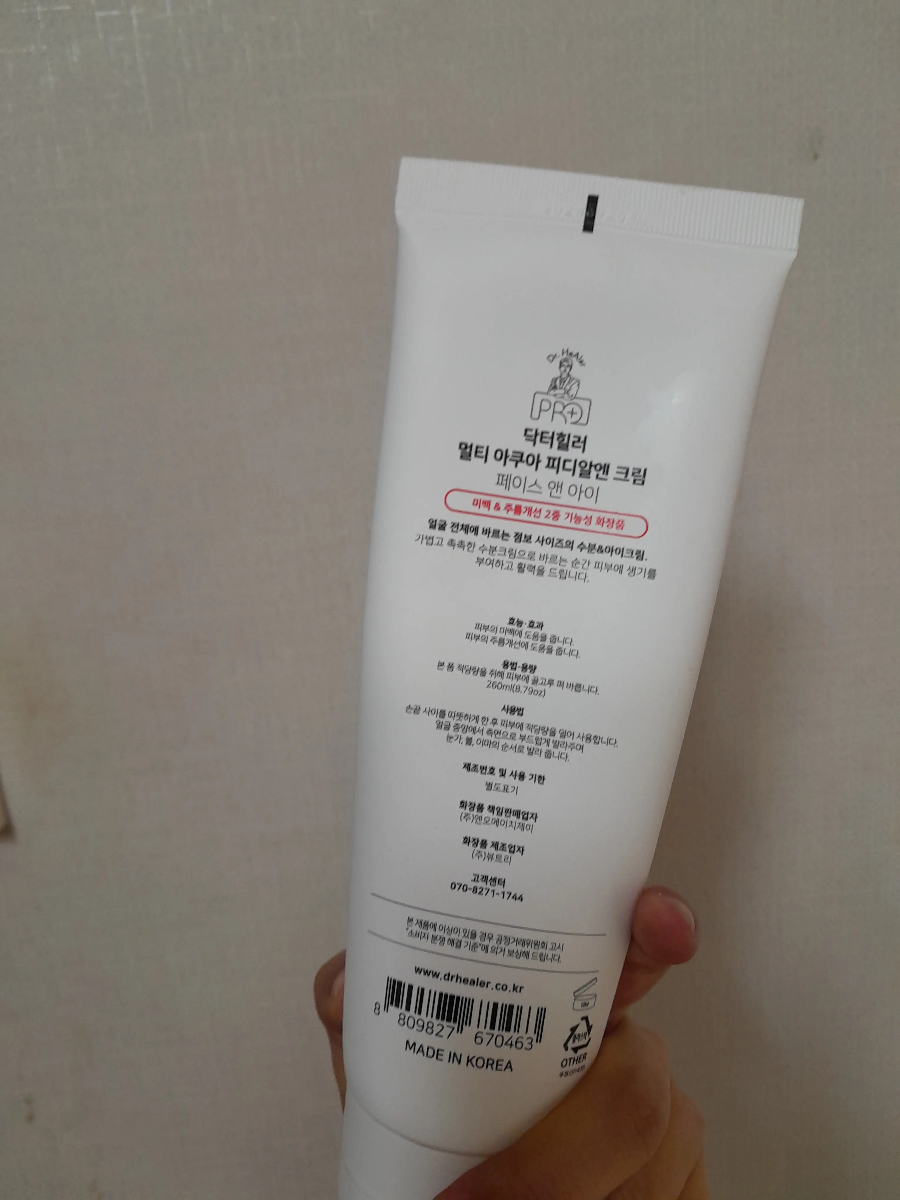 선택된 언니의파우치 리뷰 이미지 - [멀티 아쿠아 피디알엔 크림 페이스앤아이]